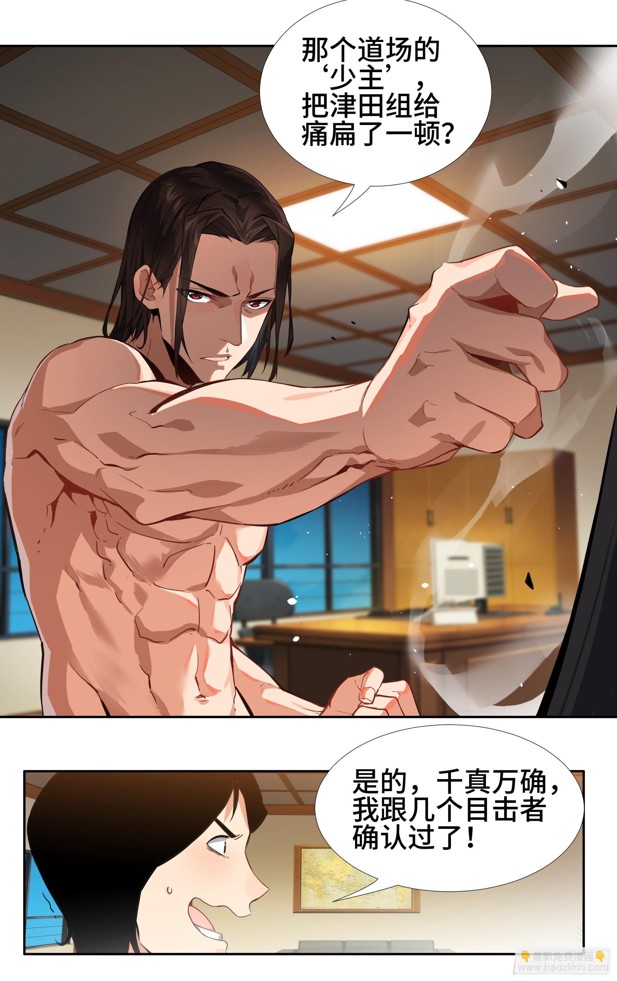 第八话：百&lsquo;鬼&rsquo;夜行-第9话