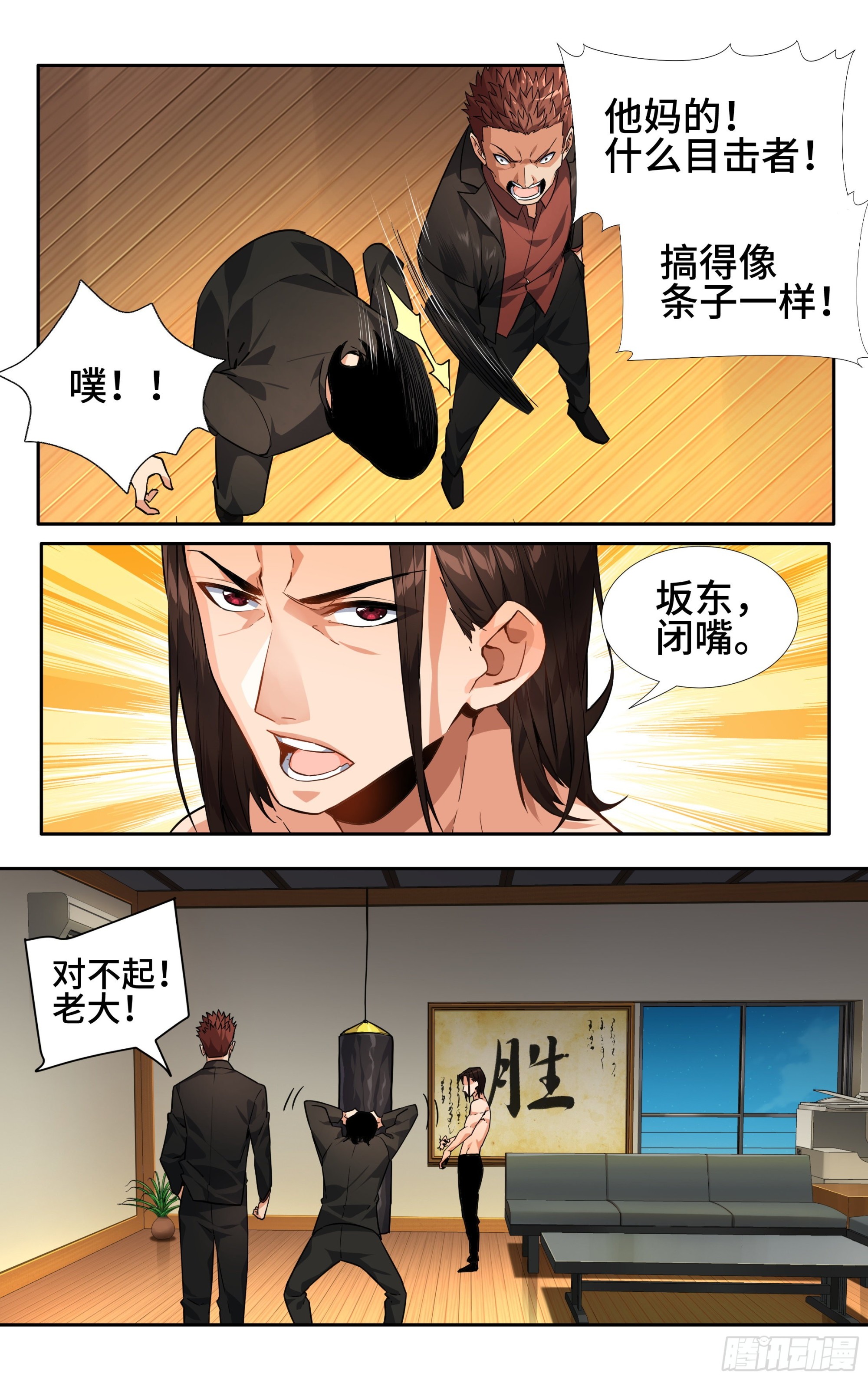 第八话：百&lsquo;鬼&rsquo;夜行-第9话