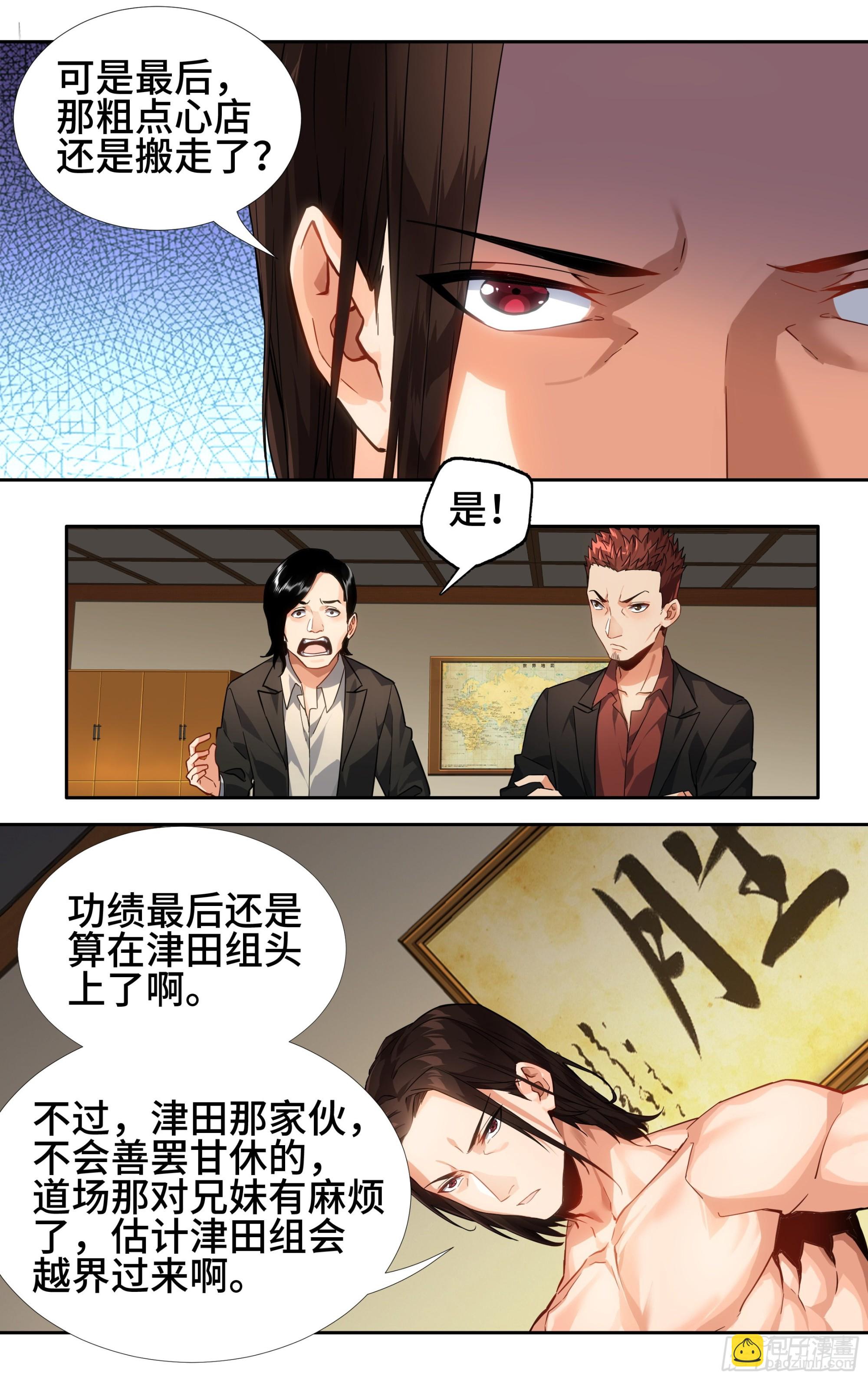 第八话：百&lsquo;鬼&rsquo;夜行-第9话