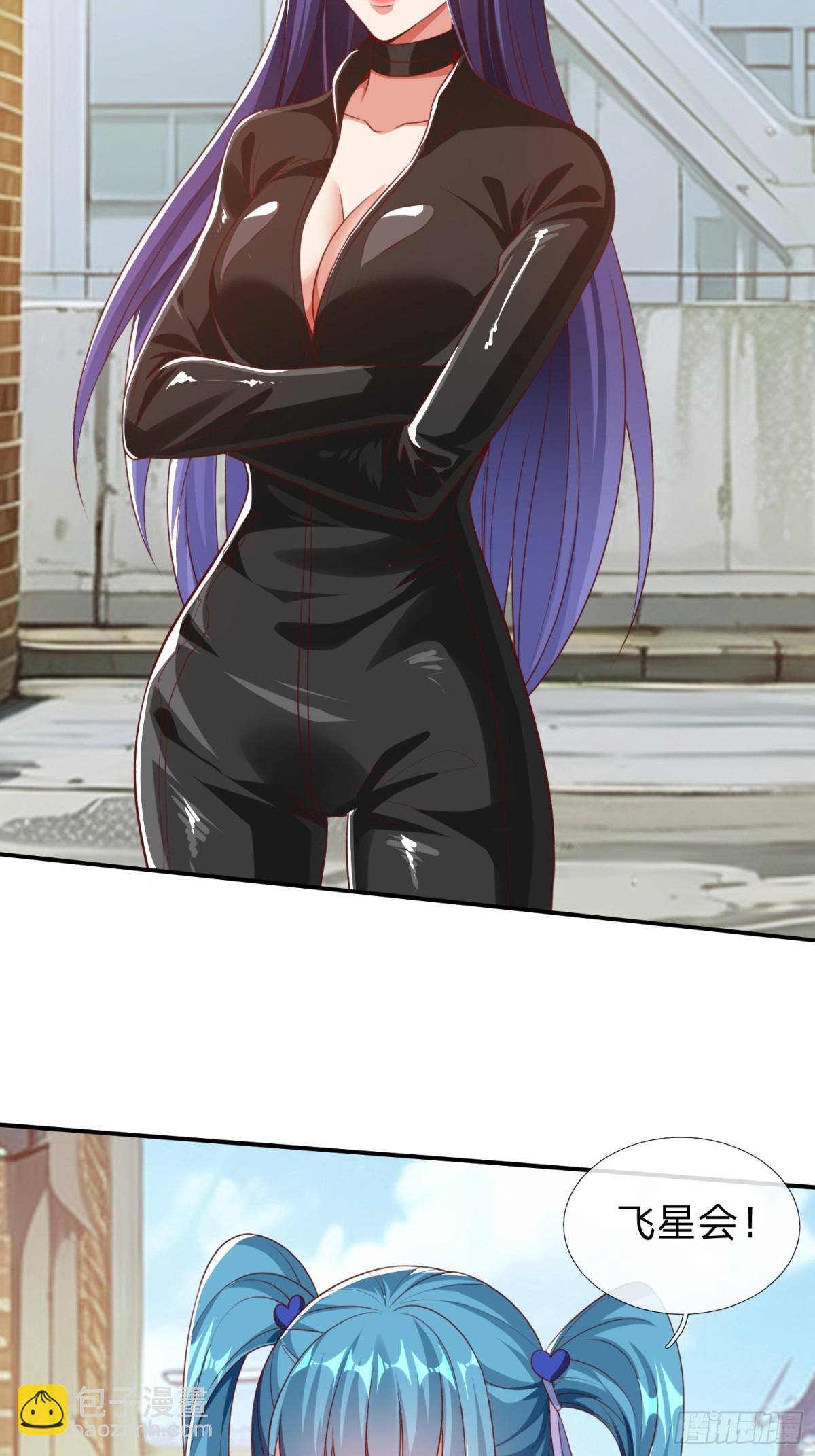 第10话 飞星会-第11话