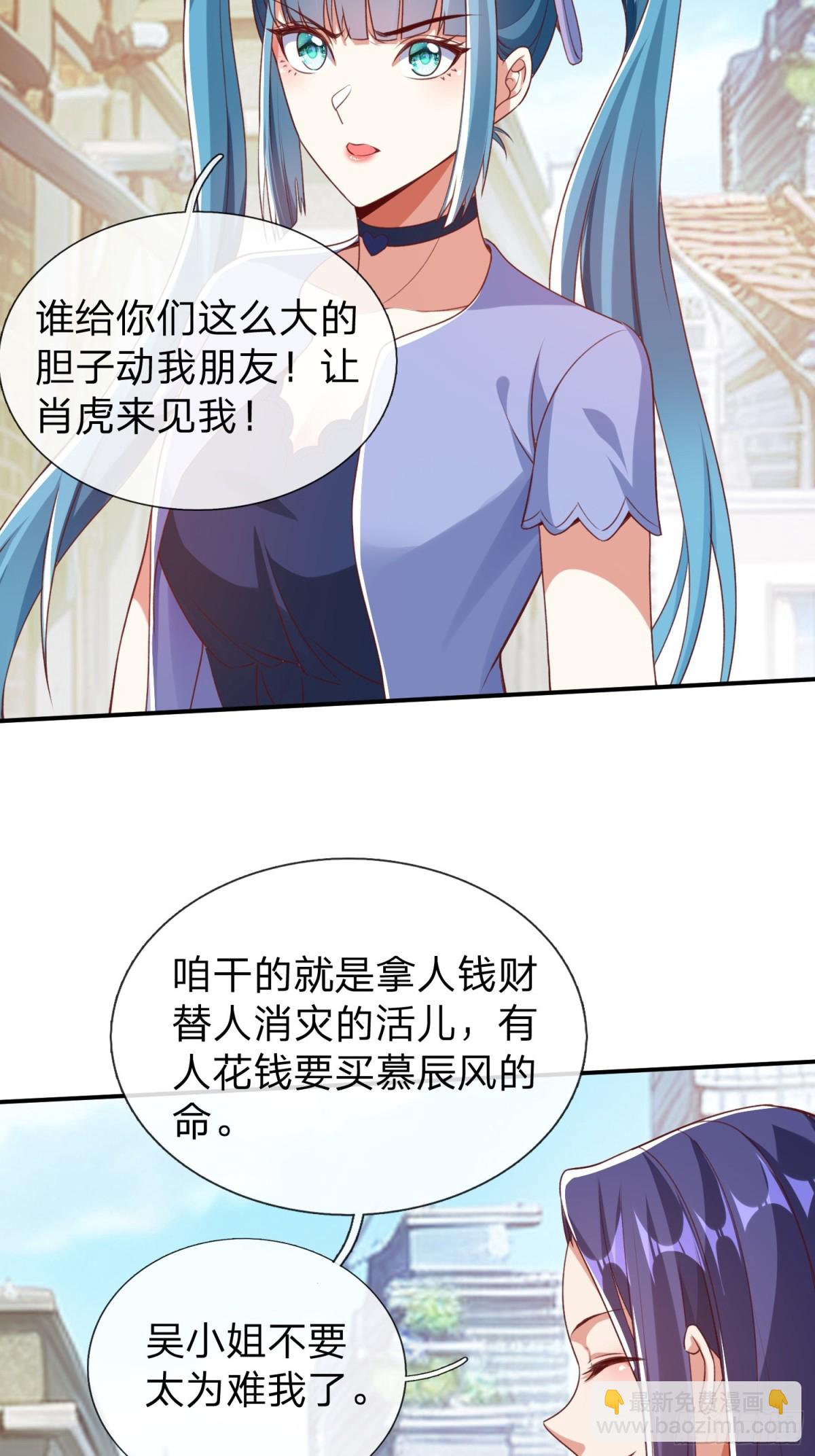 第10话 飞星会-第11话