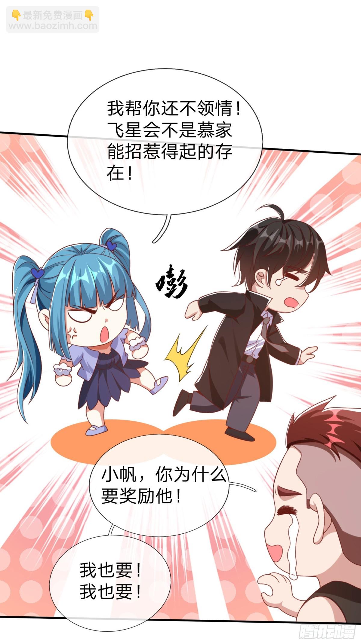 第10话 飞星会-第11话