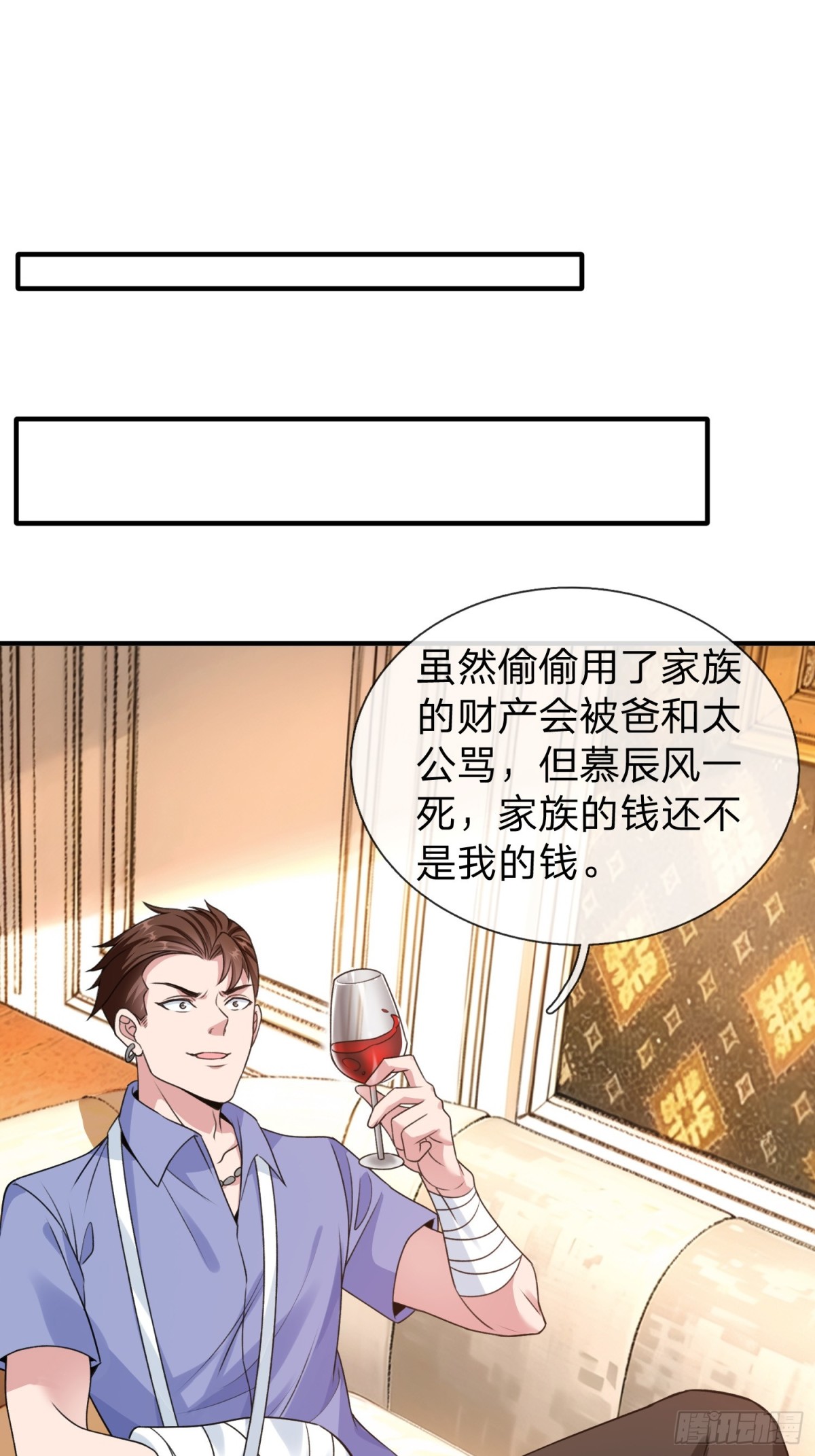 第12话 你真当我不敢动手-第13话