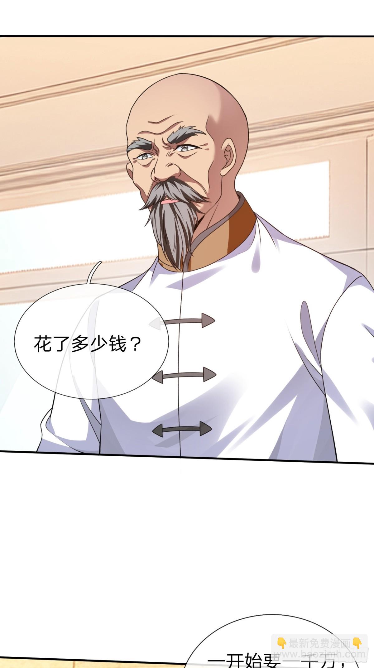 第12话 你真当我不敢动手-第13话