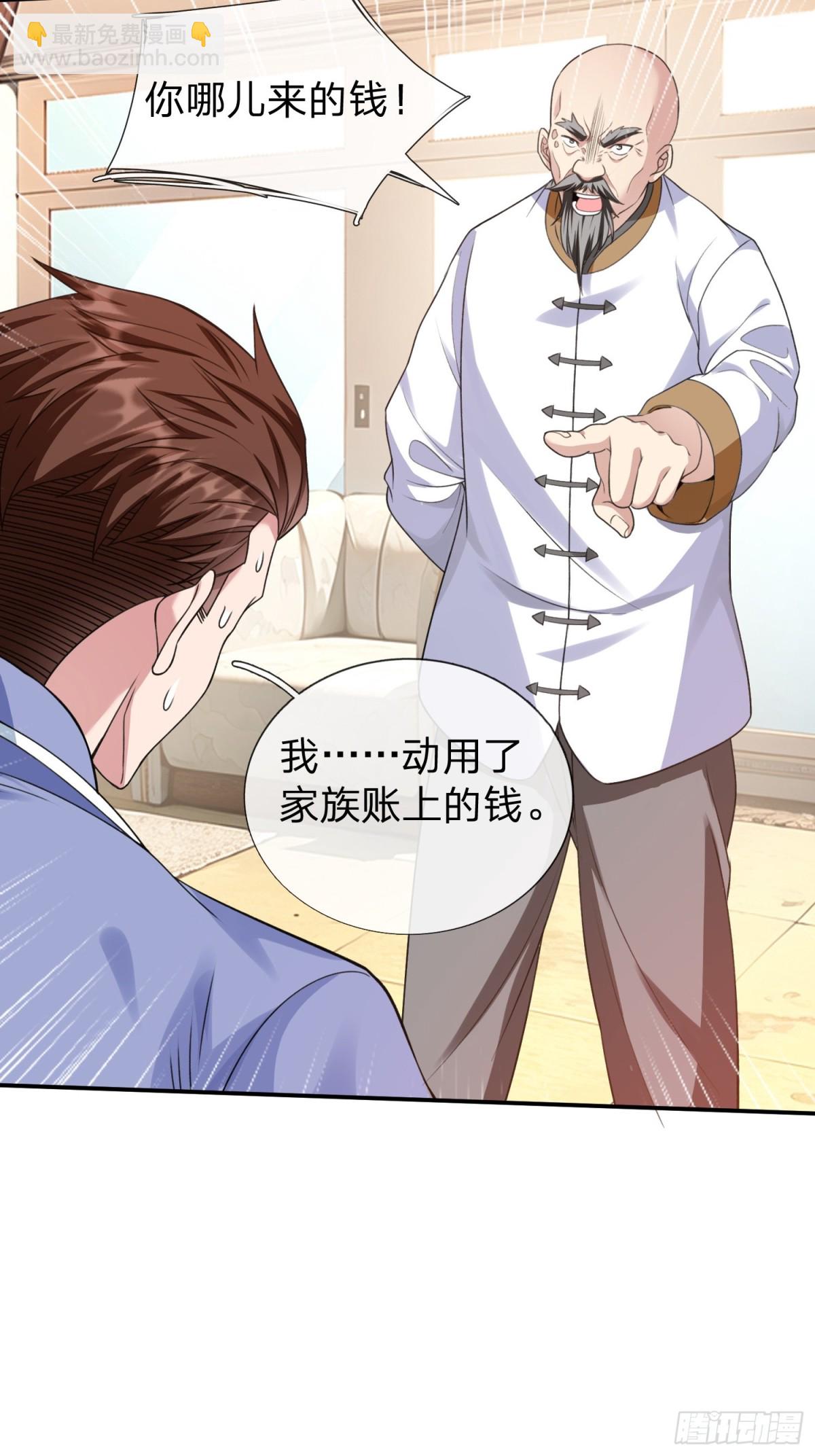 第12话 你真当我不敢动手-第13话