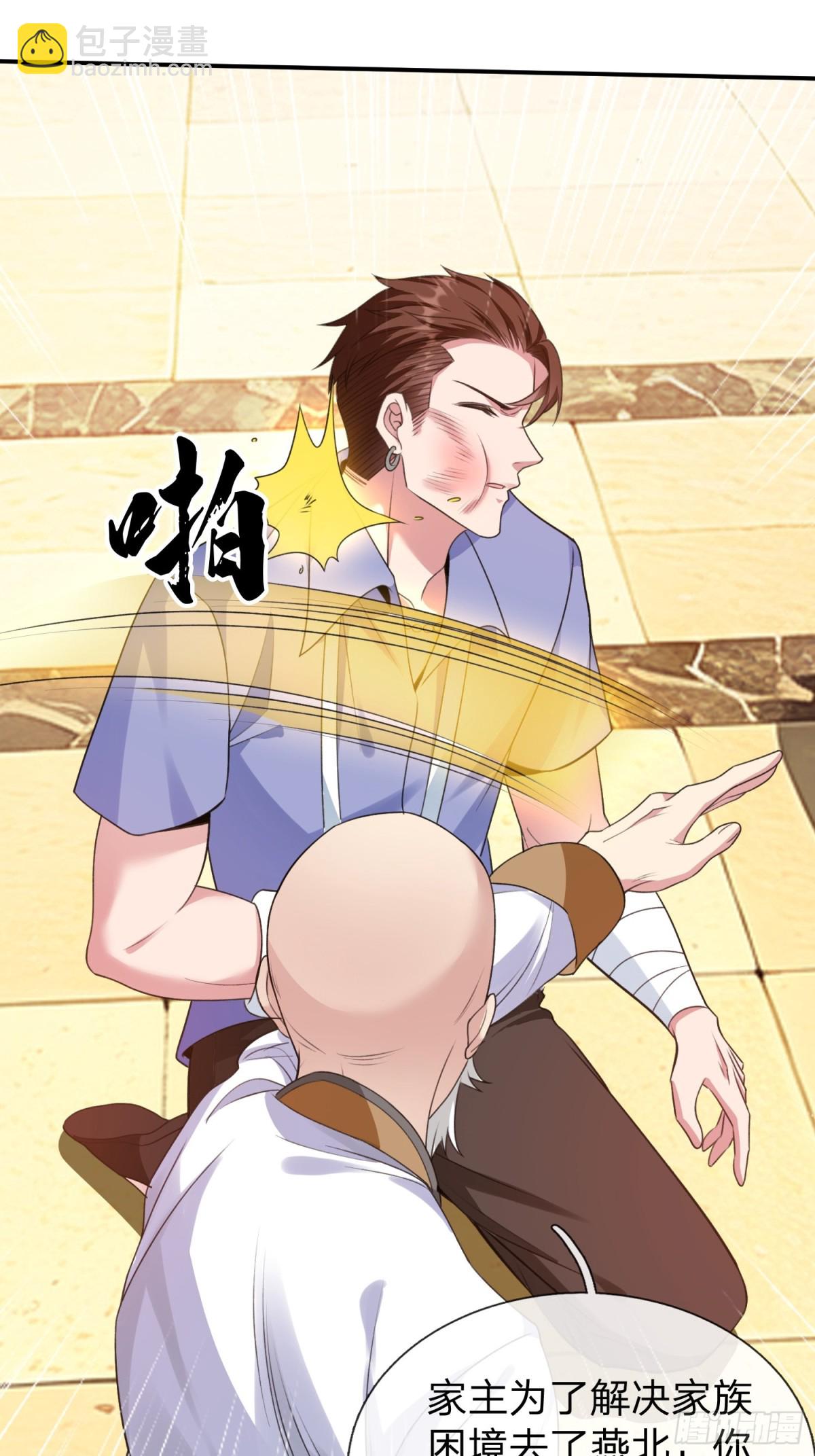 第12话 你真当我不敢动手-第13话