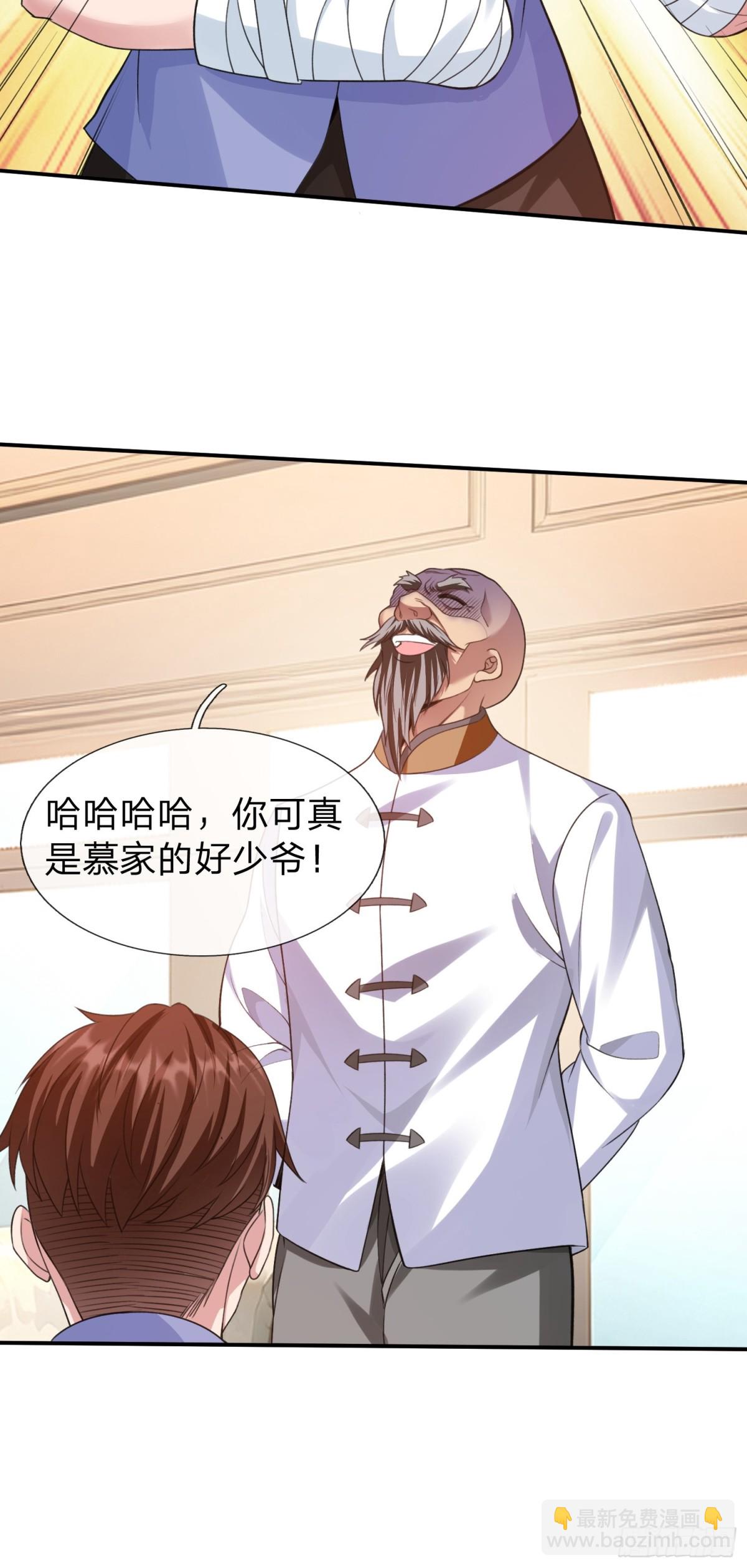 第12话 你真当我不敢动手-第13话