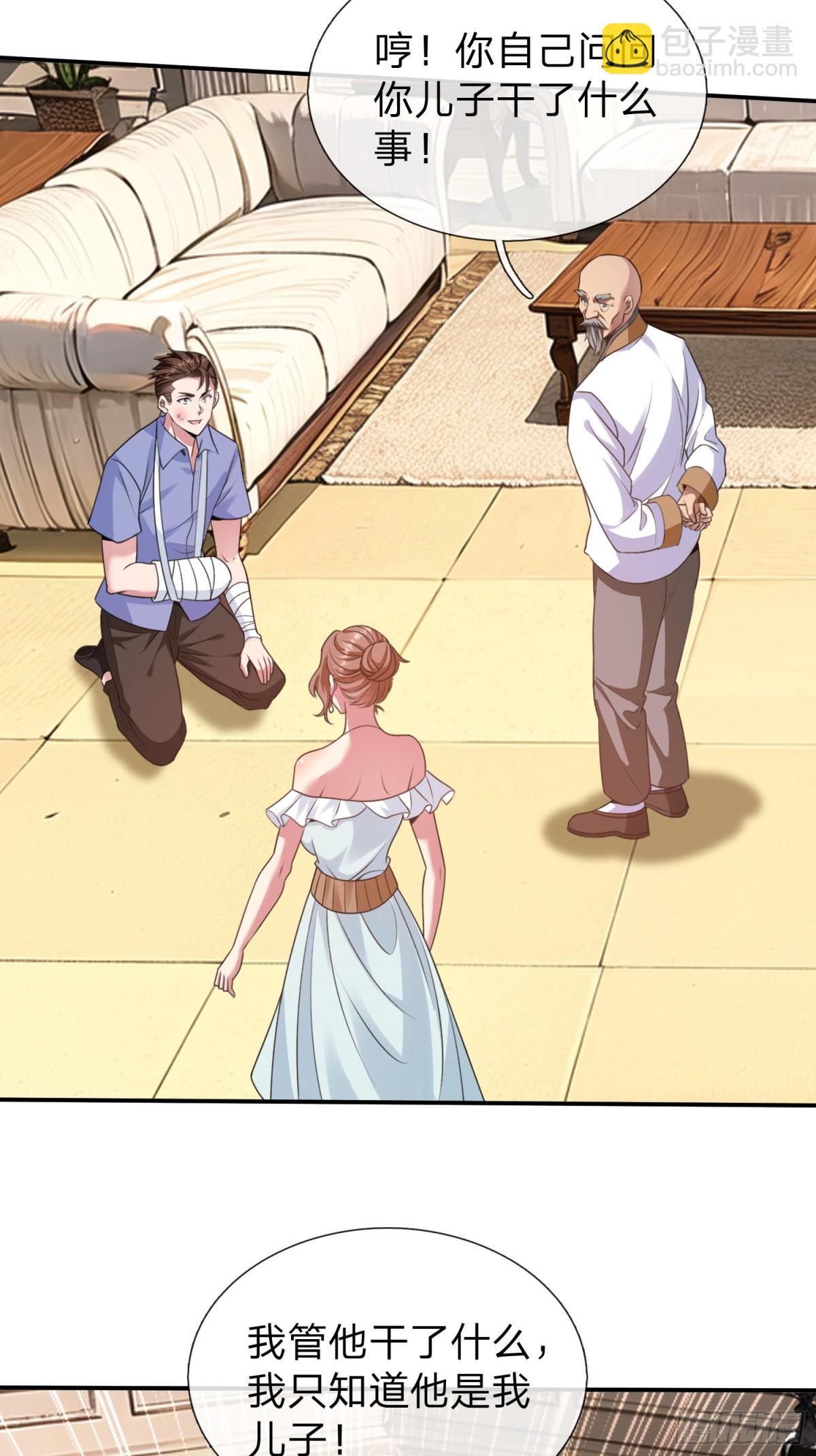 第12话 你真当我不敢动手-第13话