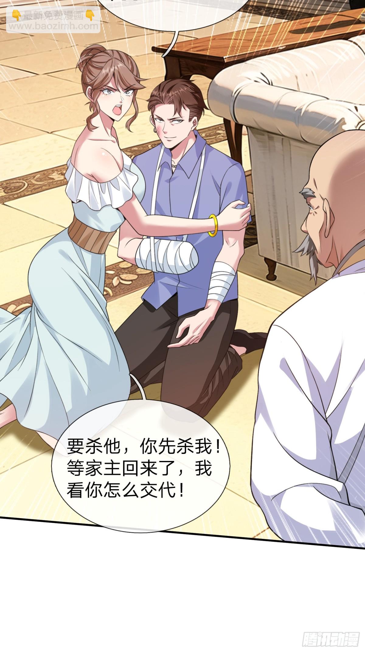 第12话 你真当我不敢动手-第13话