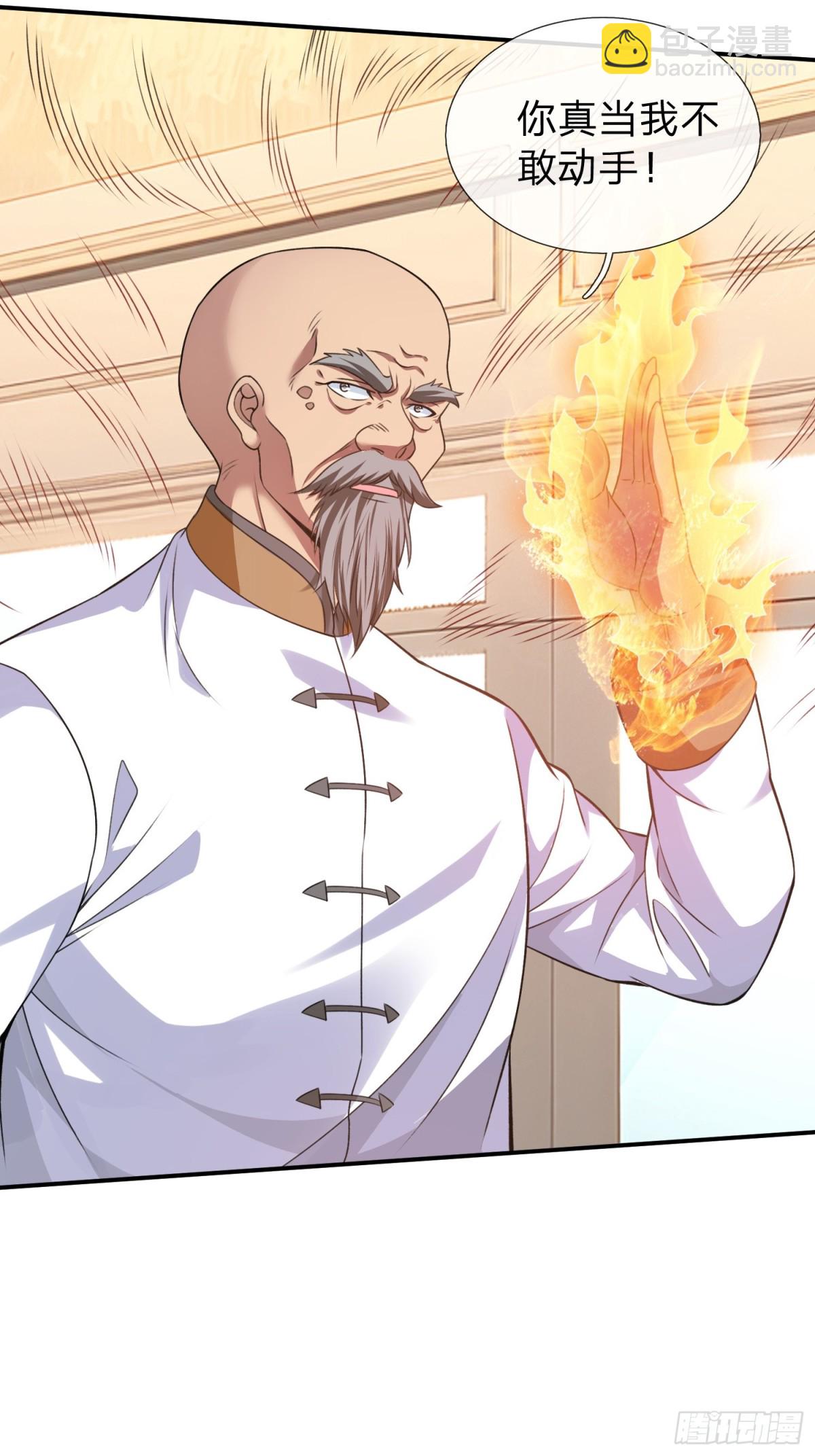 第12话 你真当我不敢动手-第13话