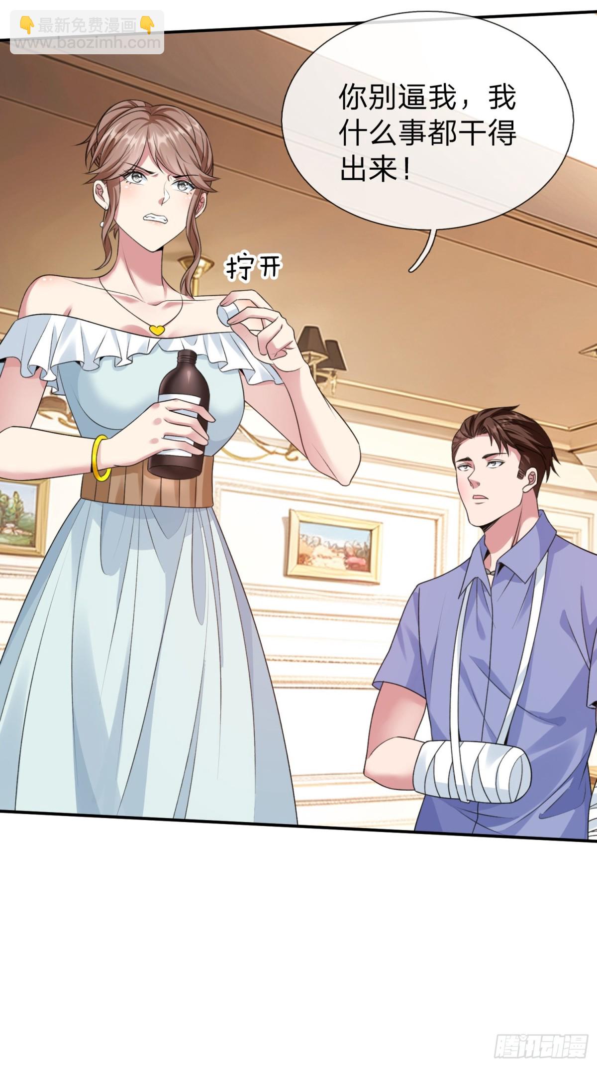 第12话 你真当我不敢动手-第13话