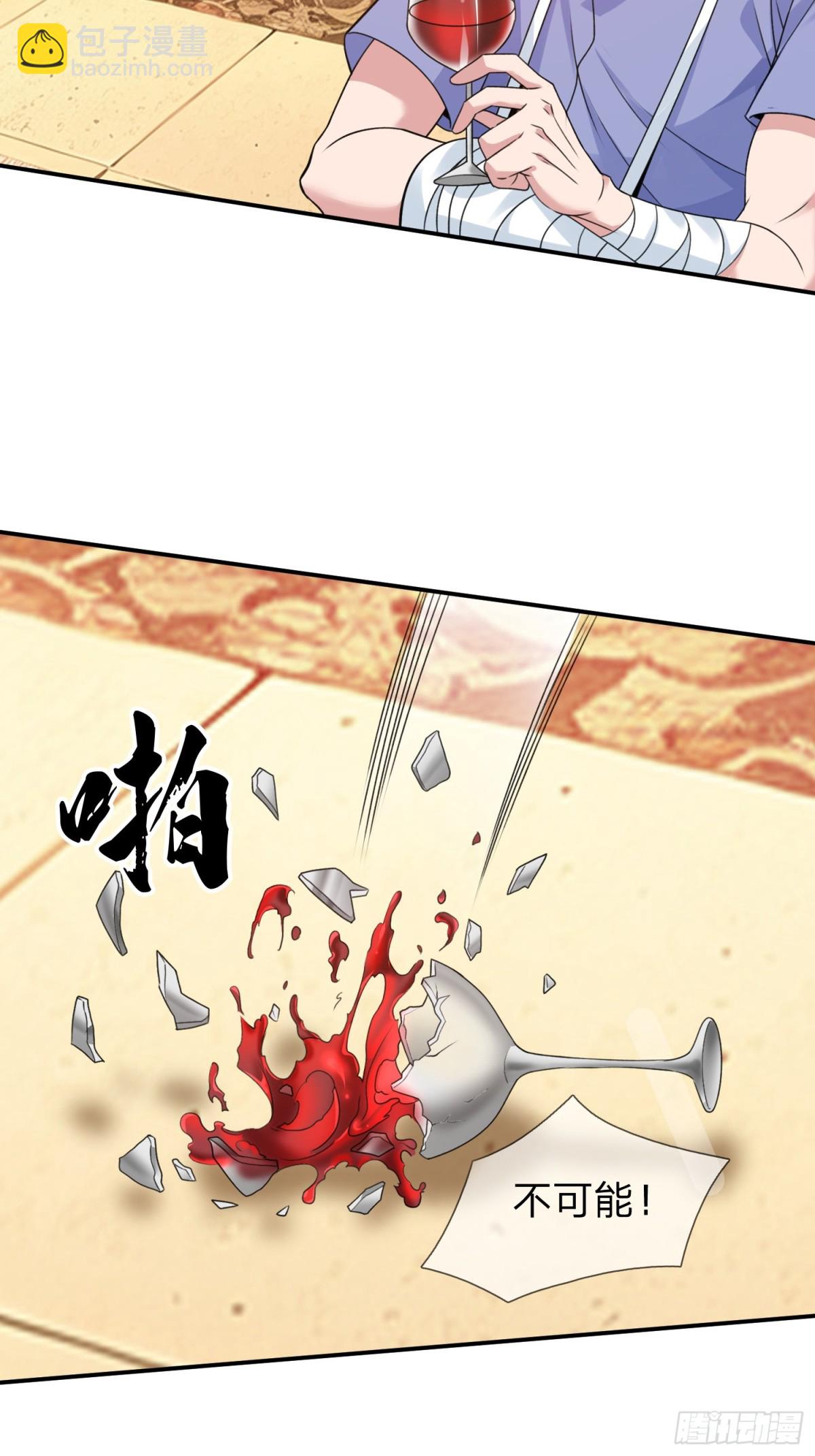 第12话 你真当我不敢动手-第13话