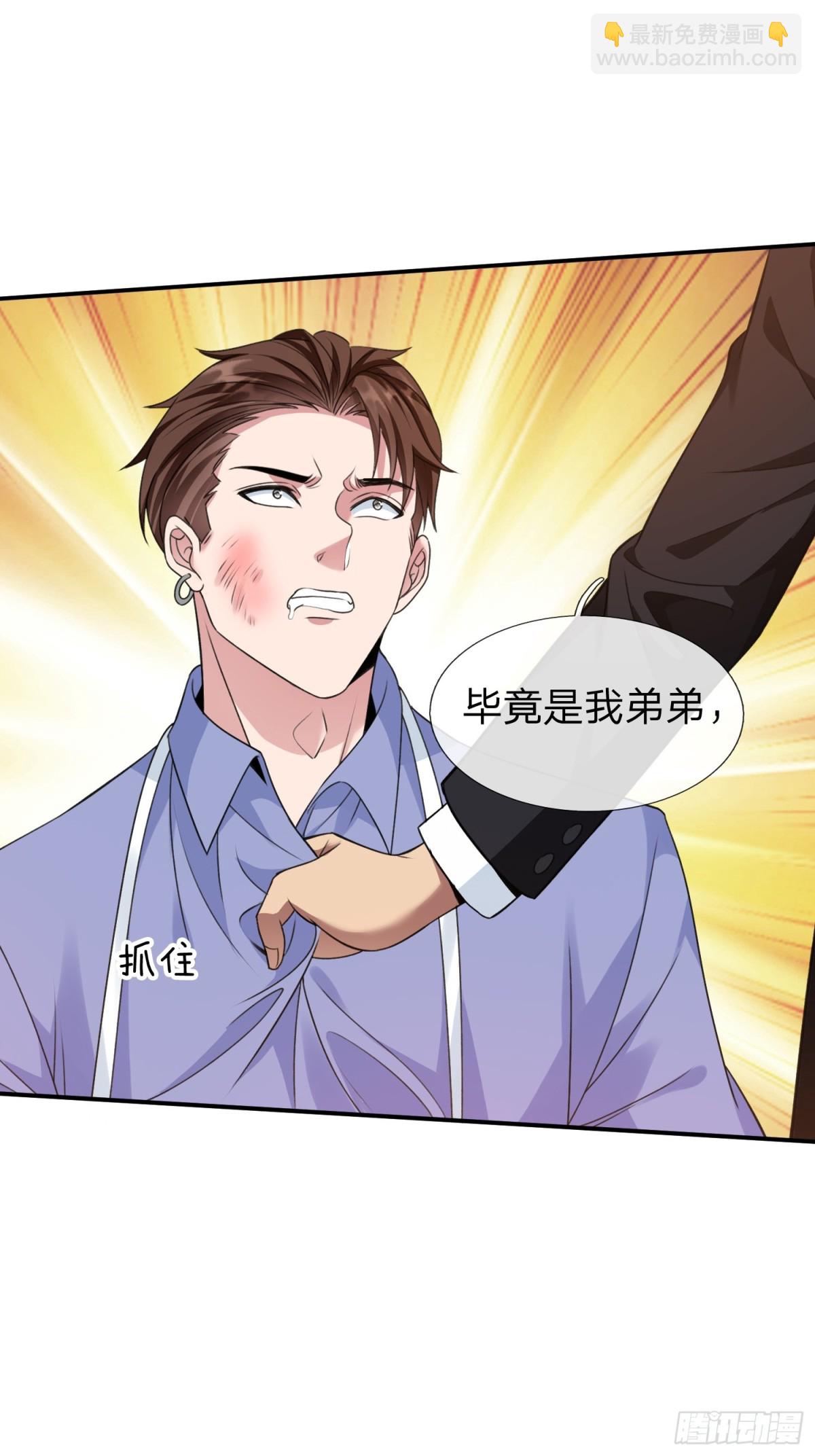 第12话 你真当我不敢动手-第13话