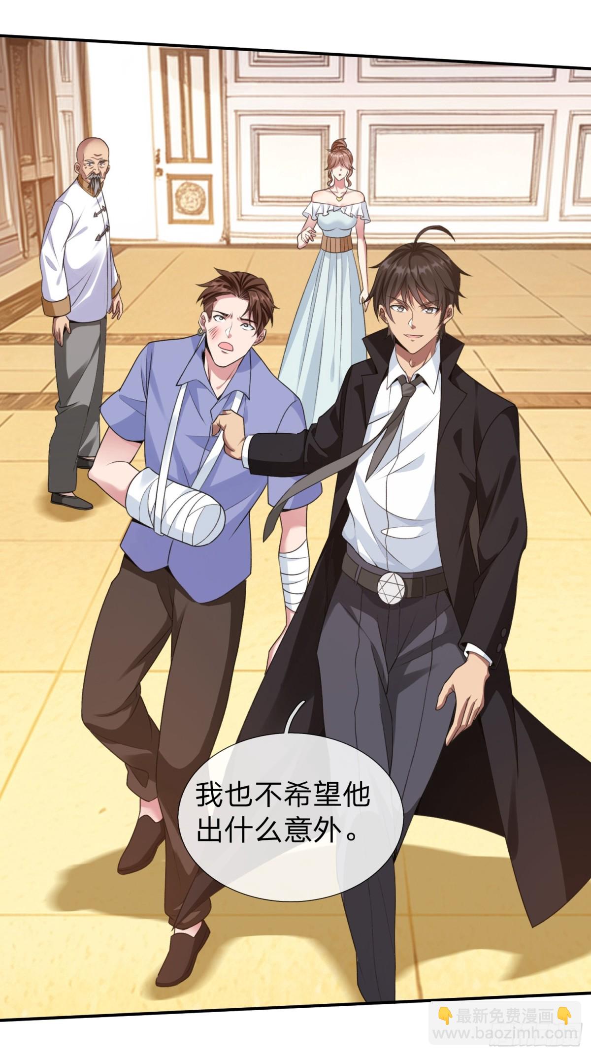 第12话 你真当我不敢动手-第13话