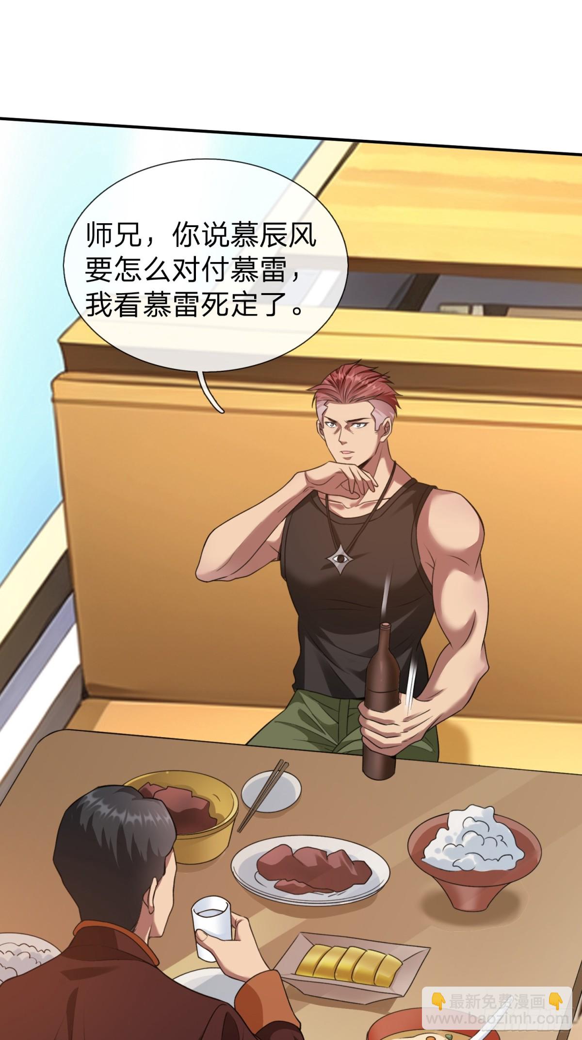 第12话 你真当我不敢动手-第13话