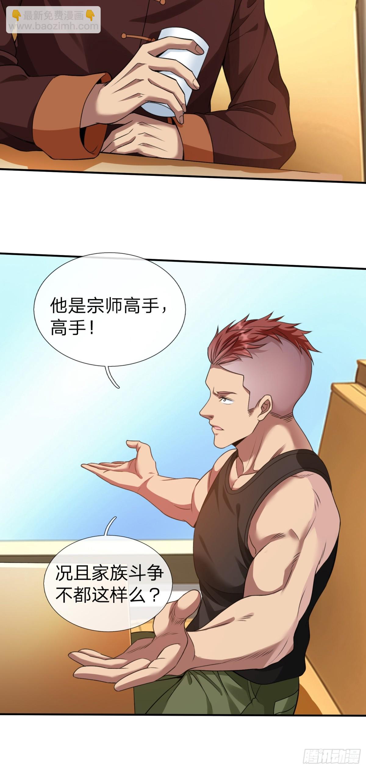 第12话 你真当我不敢动手-第13话