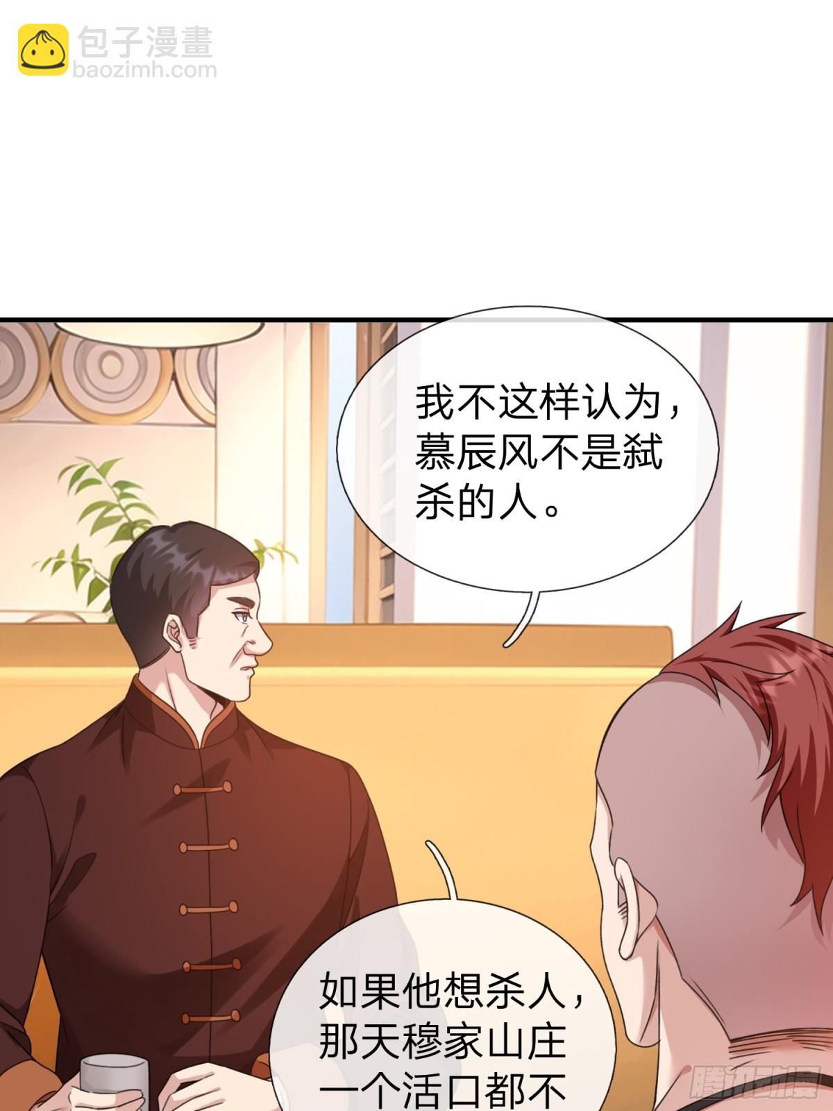 第12话 你真当我不敢动手-第13话