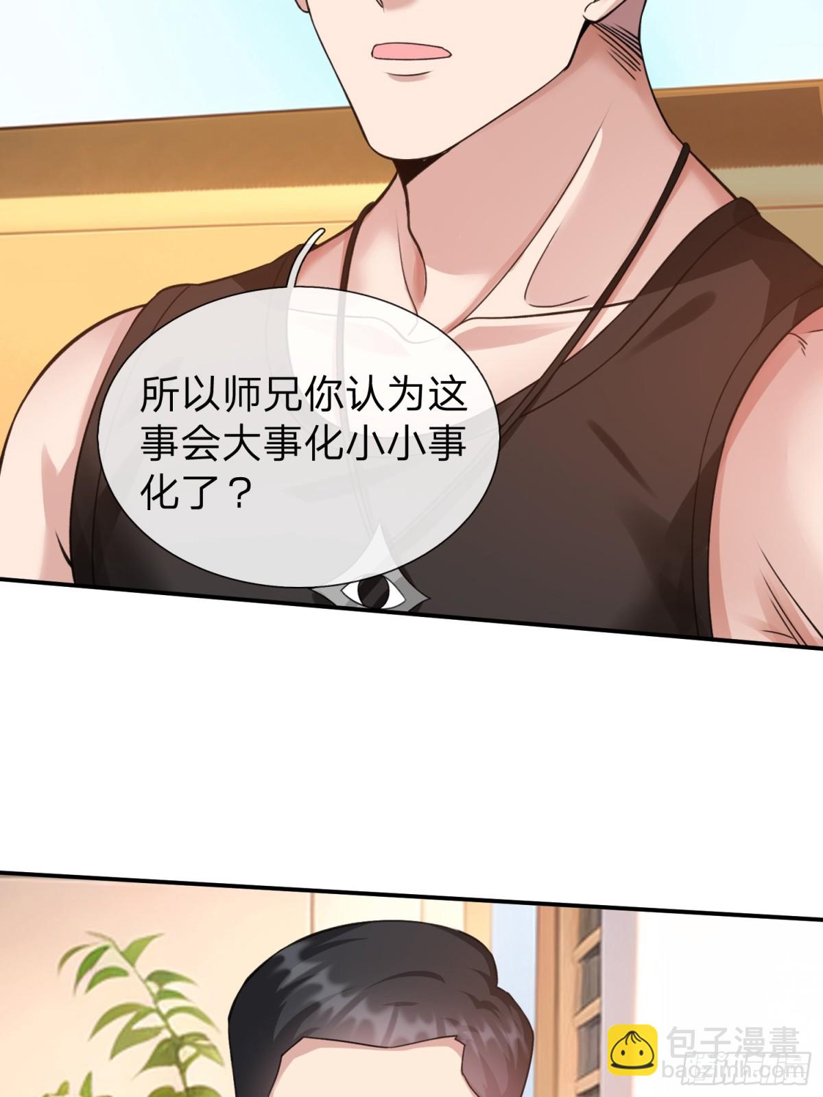 第12话 你真当我不敢动手-第13话