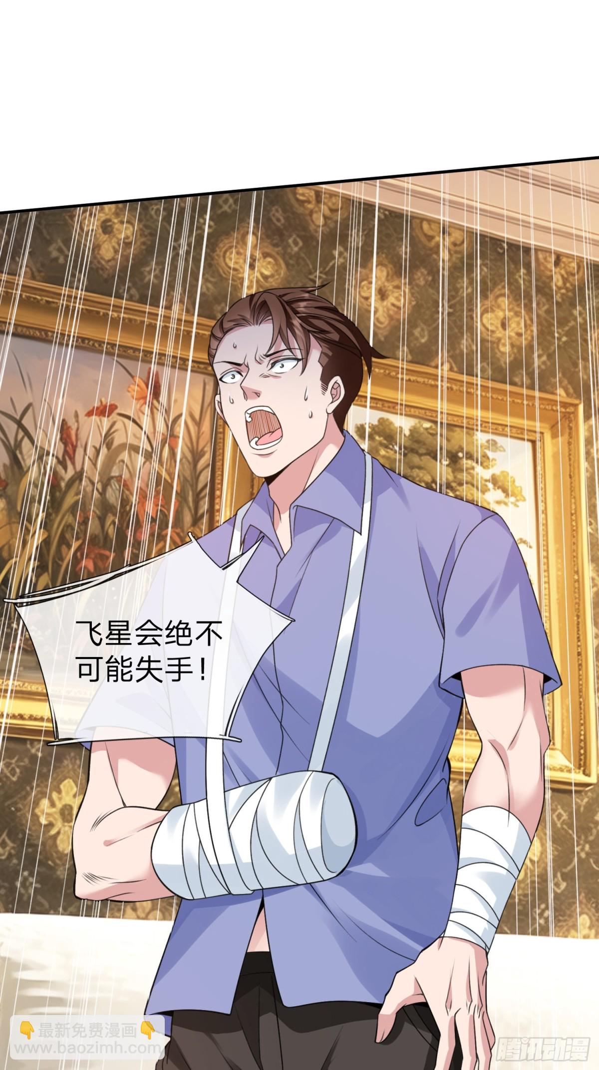 第12话 你真当我不敢动手-第13话