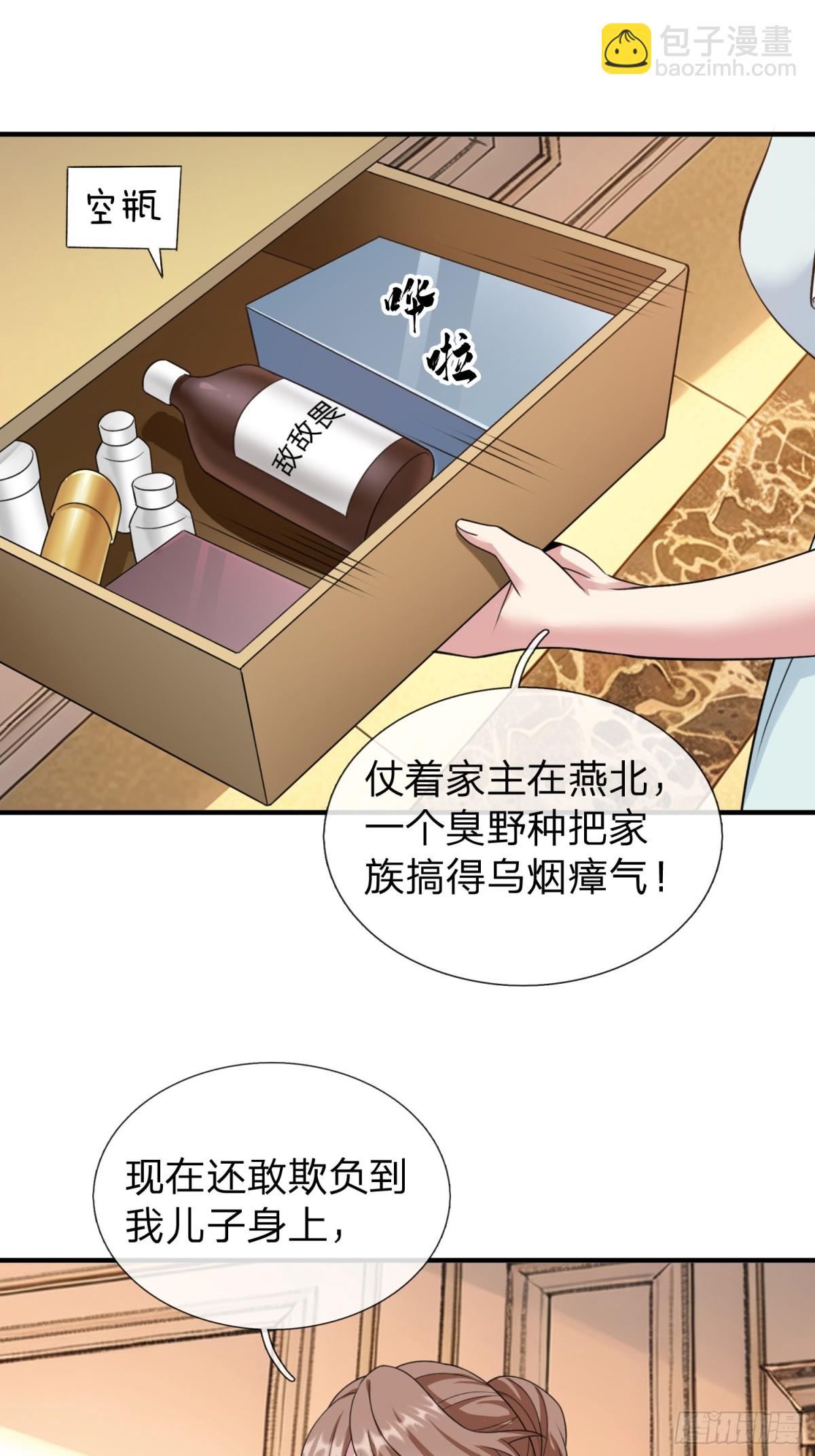 第12话 你真当我不敢动手-第13话