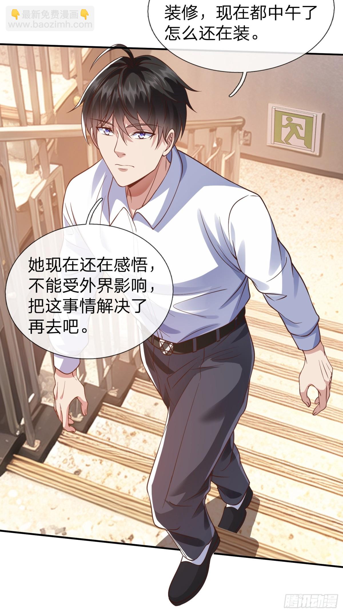 第14话 千年老桃树-第15话