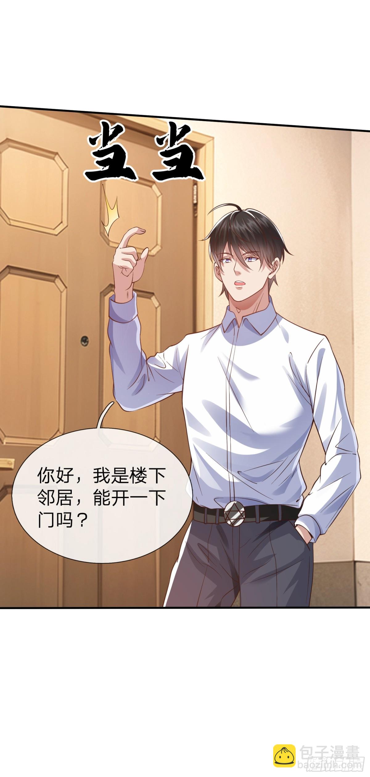 第14话 千年老桃树-第15话