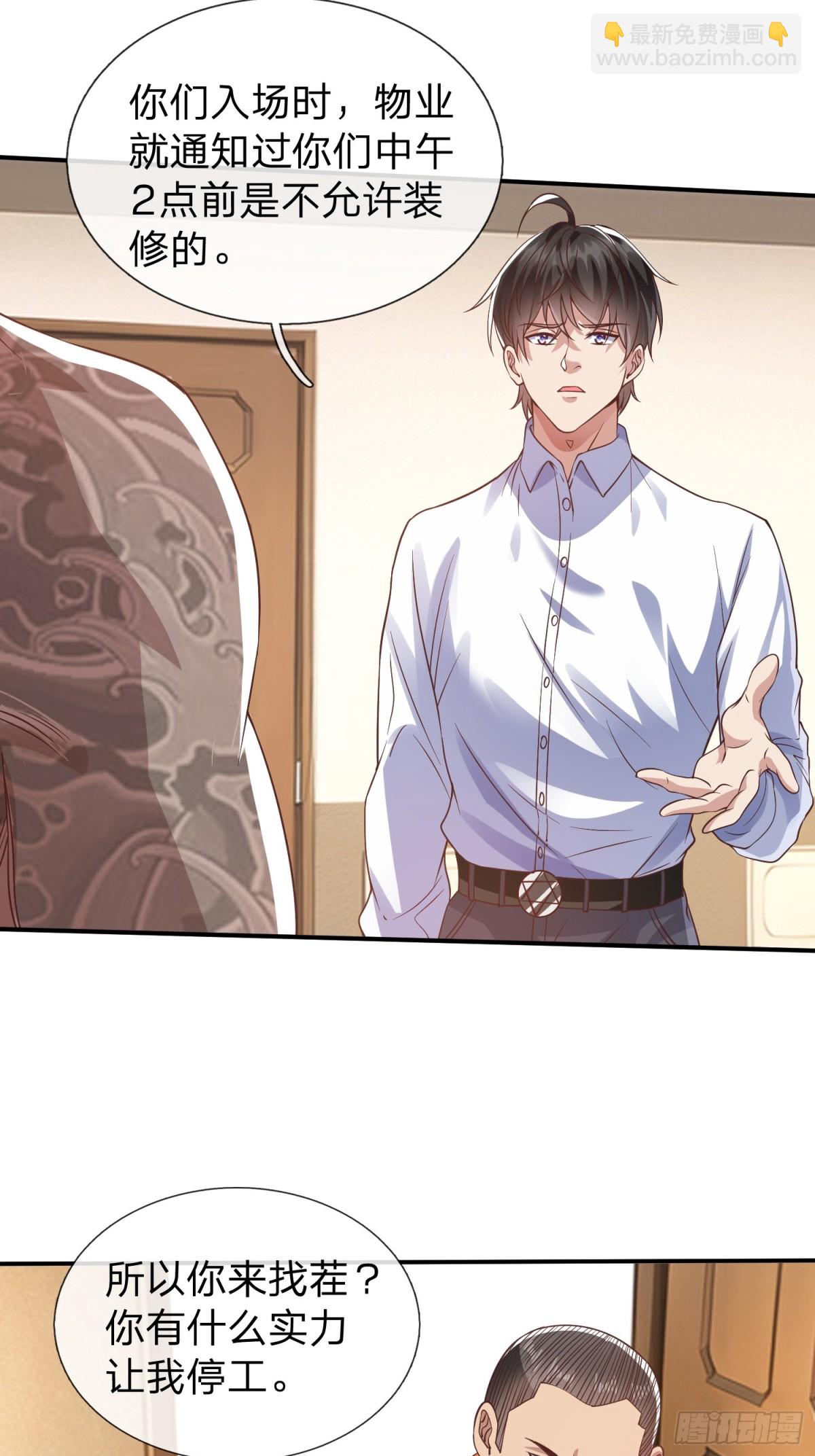 第14话 千年老桃树-第15话