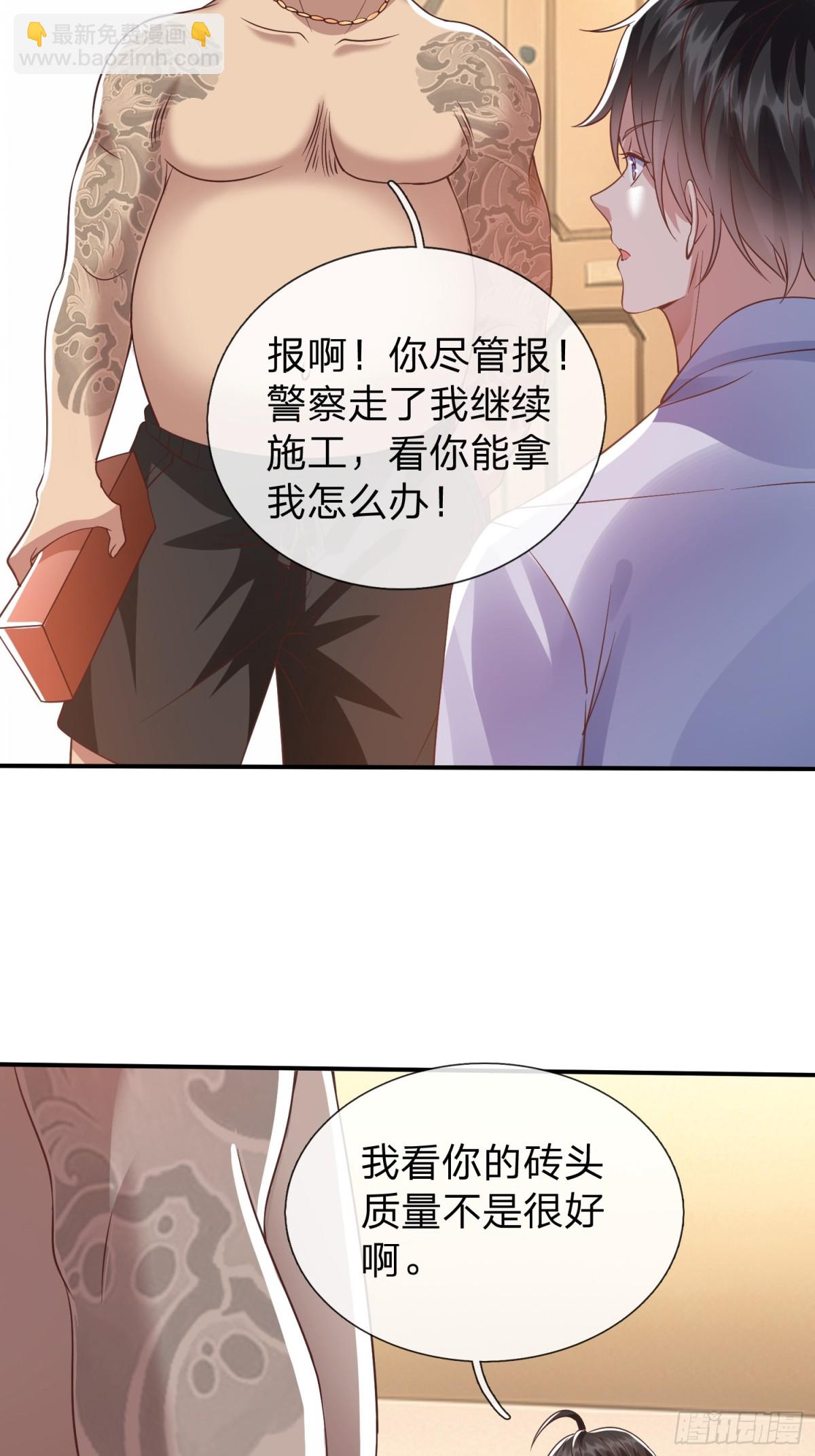 第14话 千年老桃树-第15话