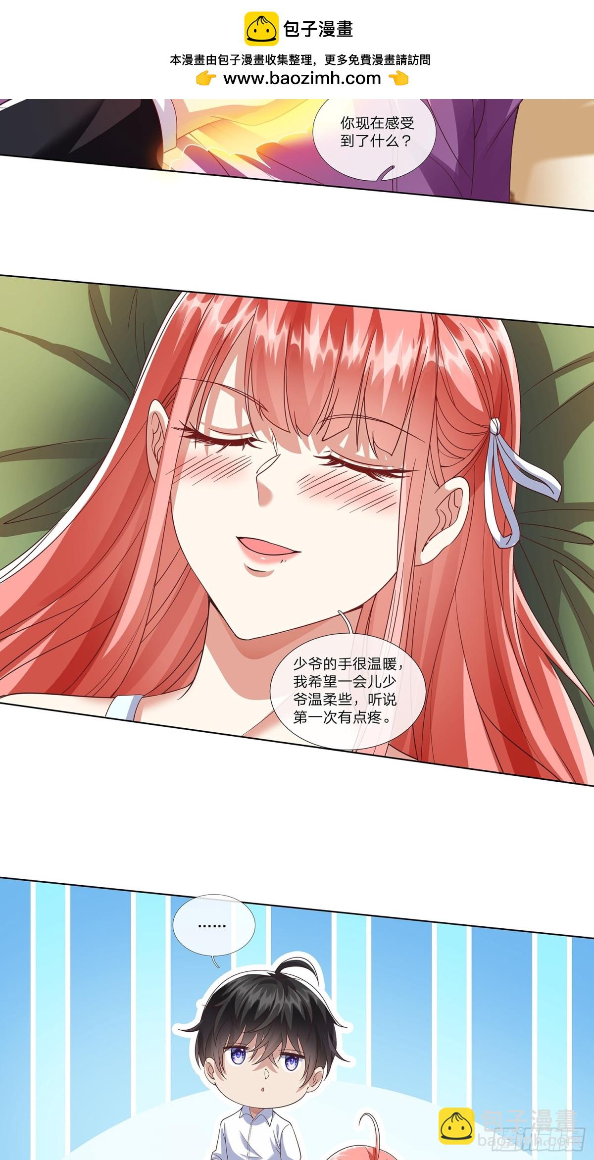 第14话 千年老桃树-第15话