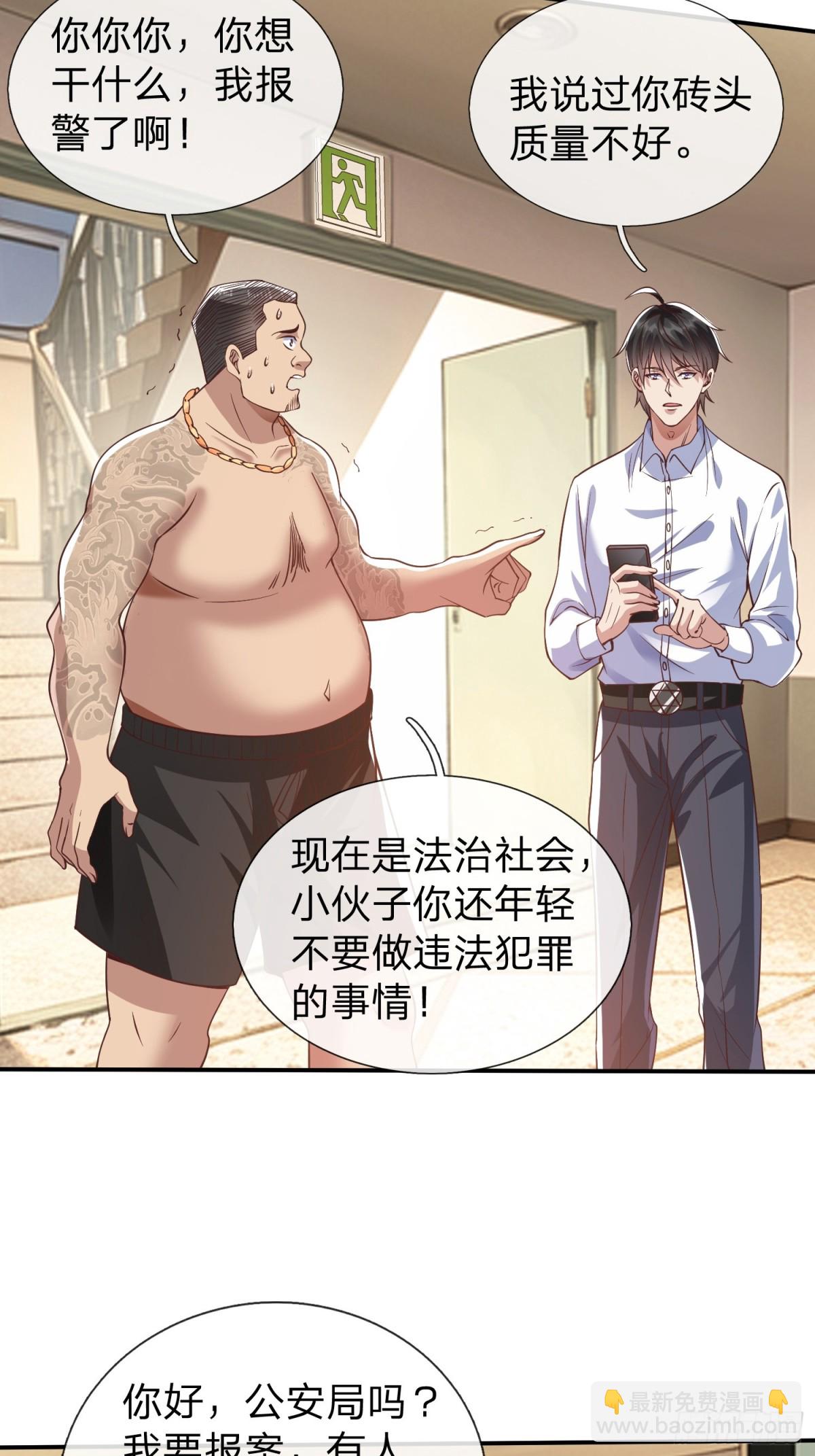 第14话 千年老桃树-第15话