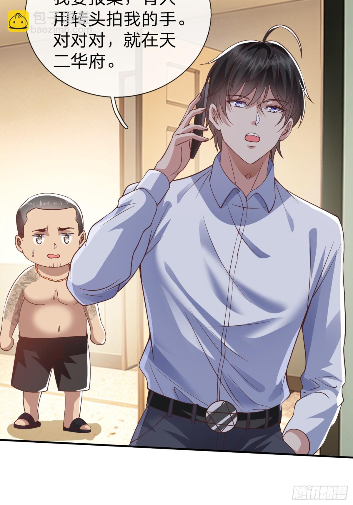 第14话 千年老桃树-第15话