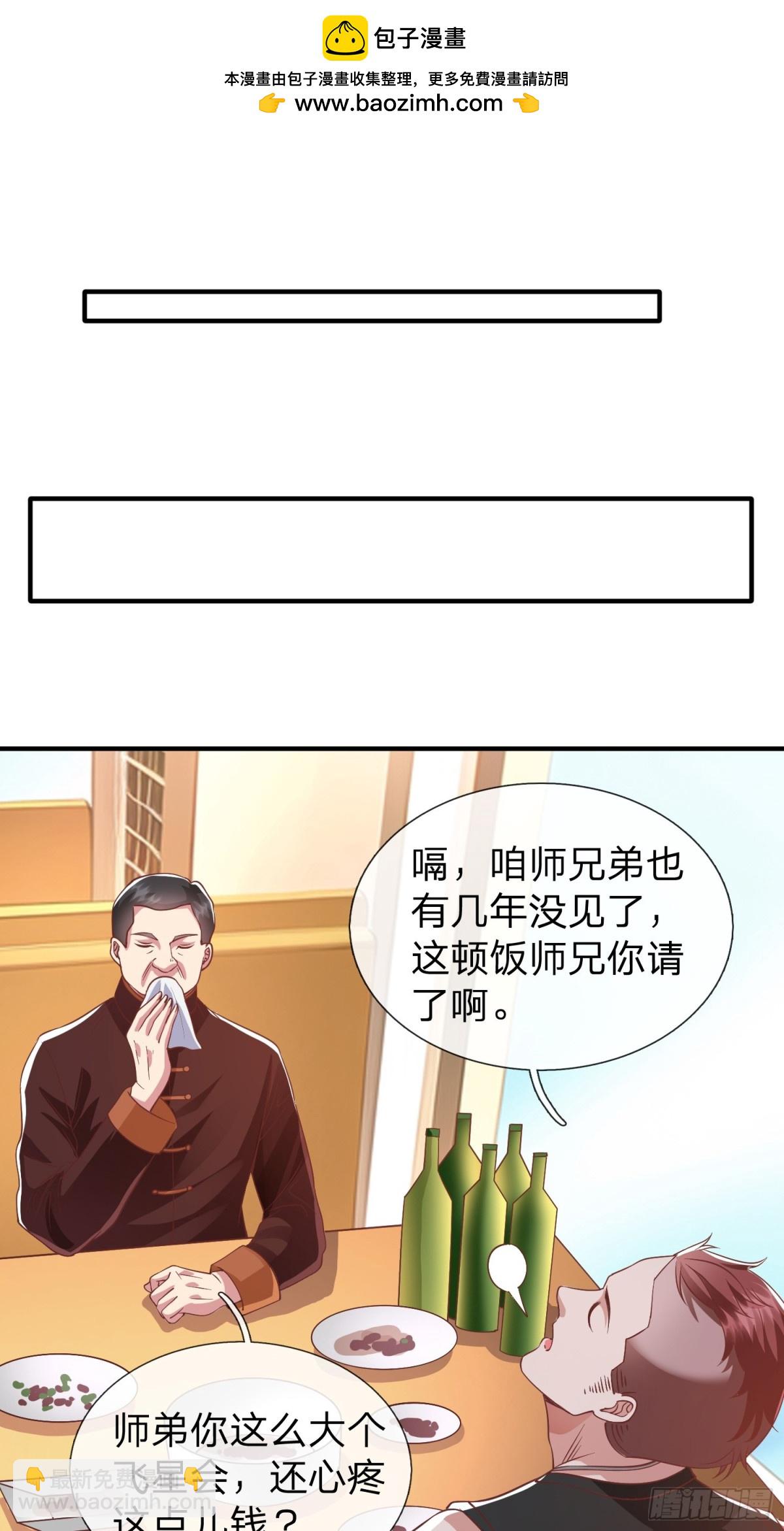 第14话 千年老桃树-第15话