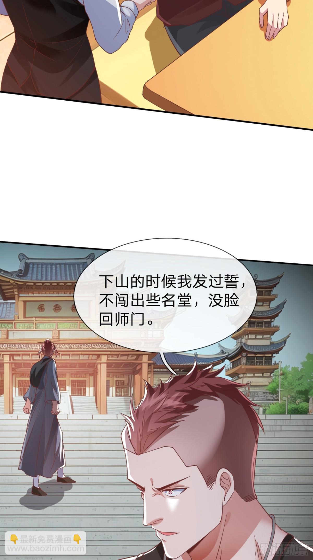 第14话 千年老桃树-第15话