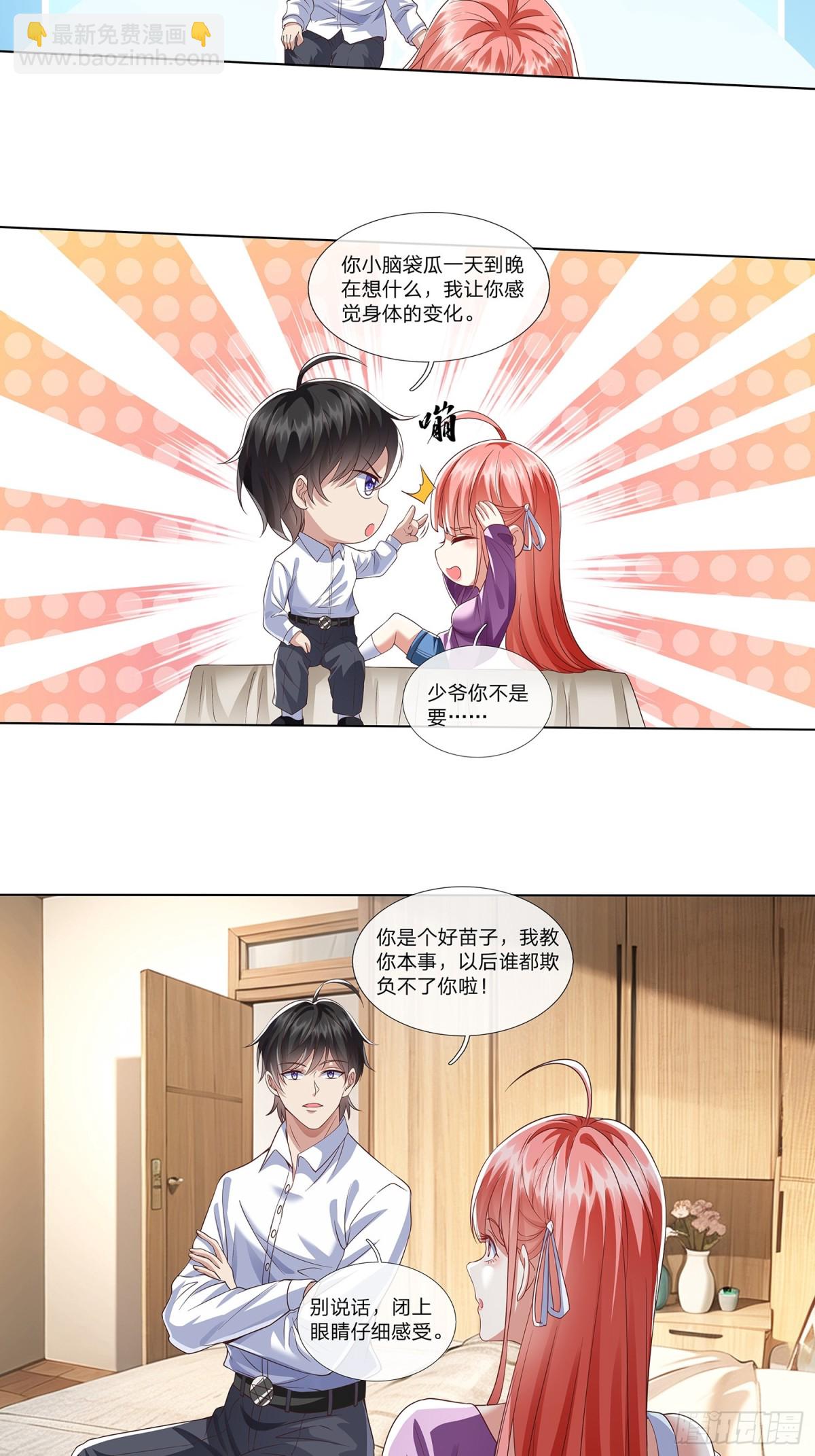 第14话 千年老桃树-第15话