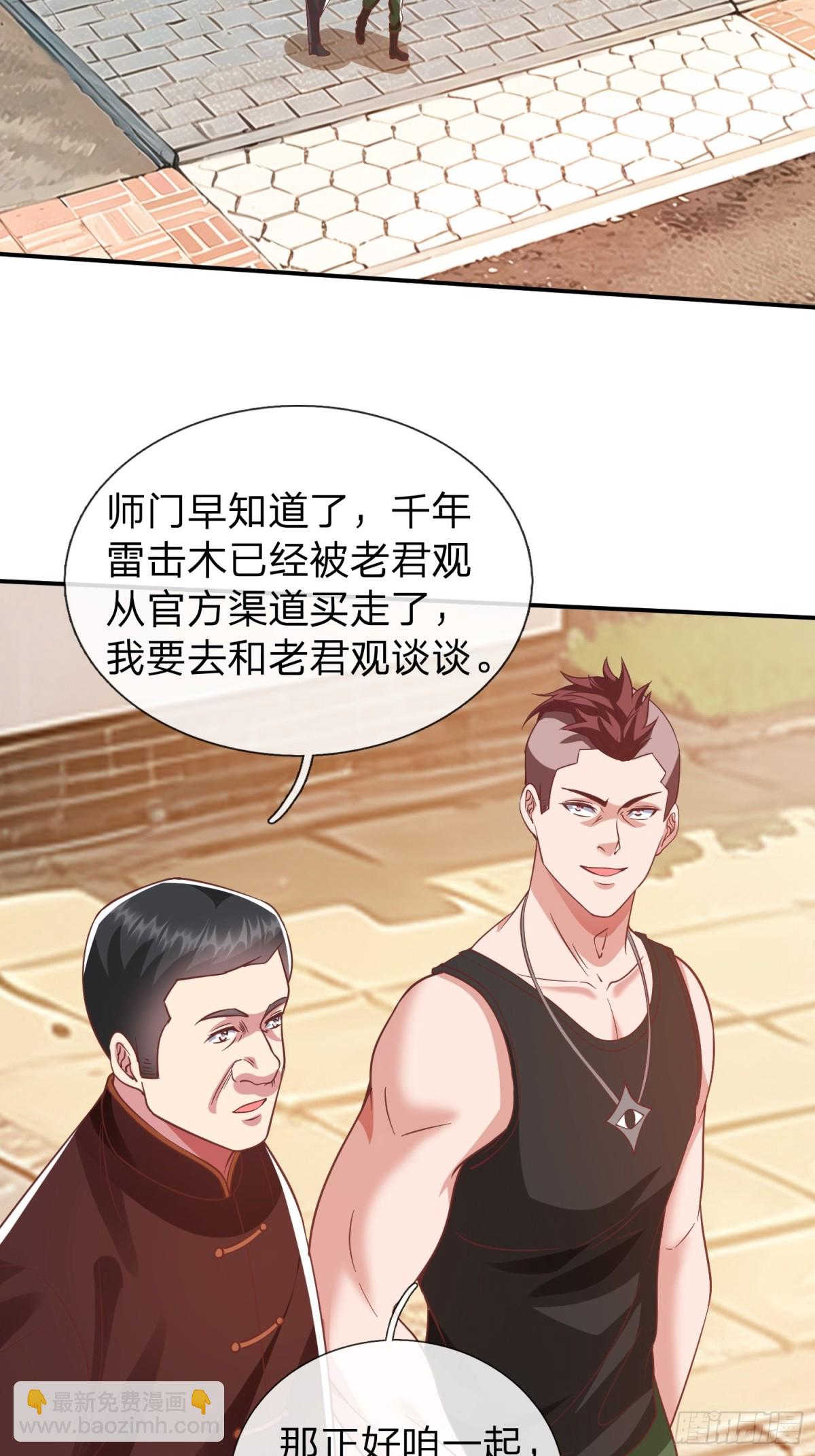 第14话 千年老桃树-第15话