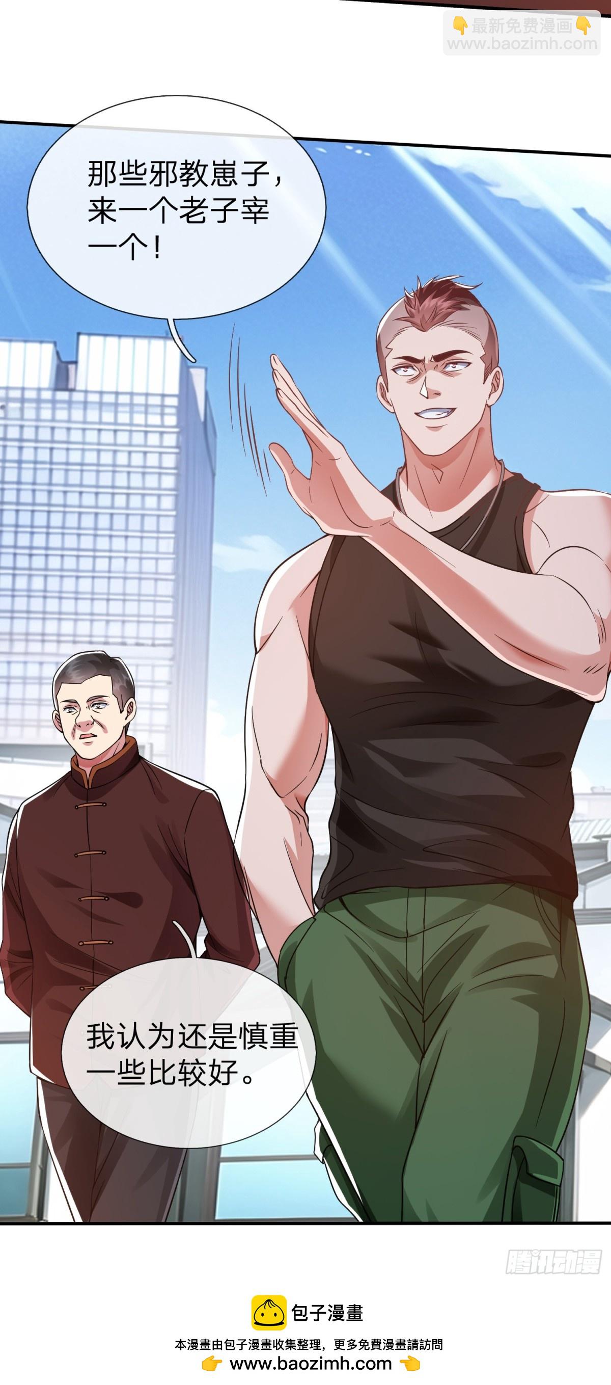 第14话 千年老桃树-第15话