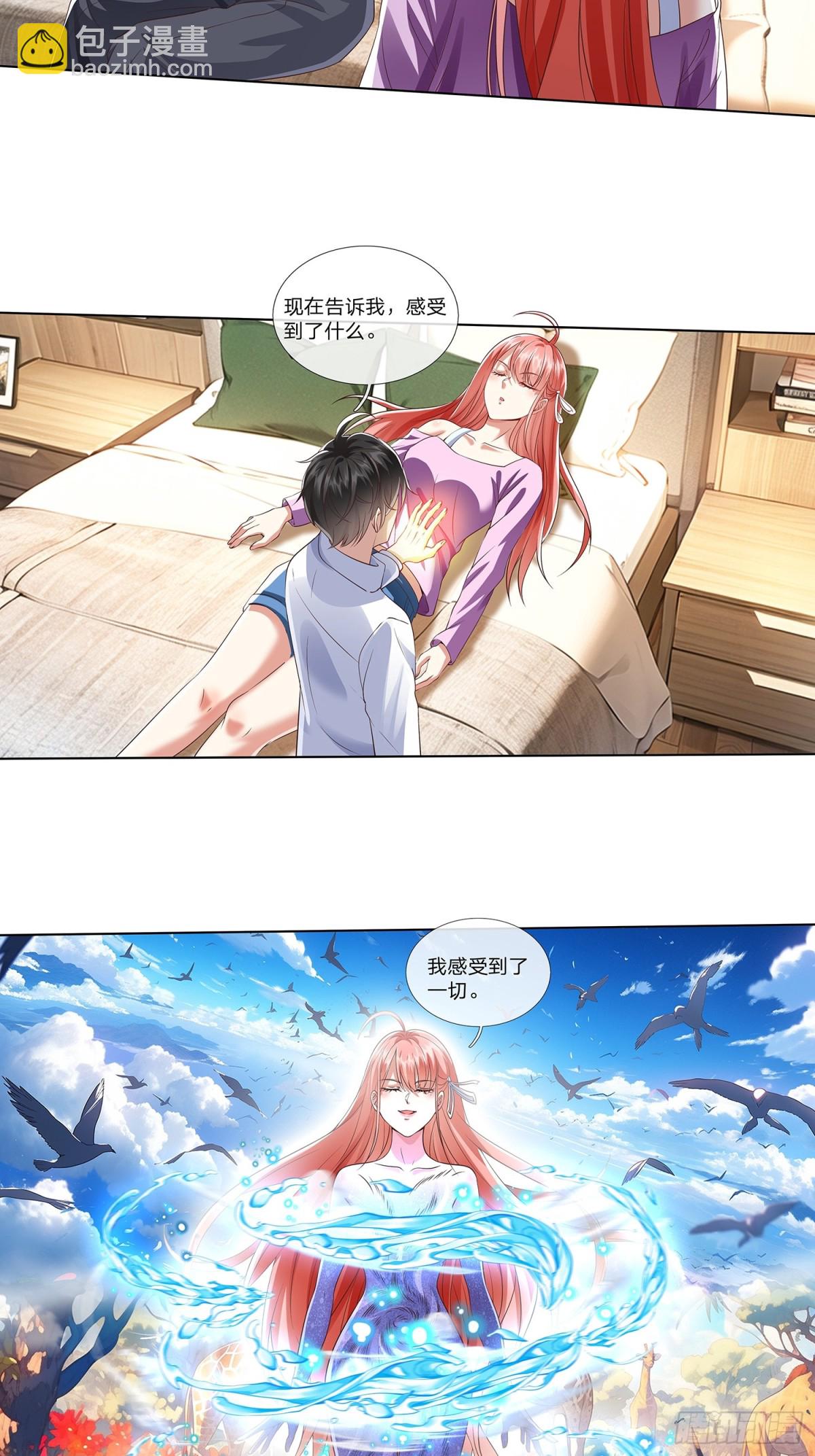 第14话 千年老桃树-第15话