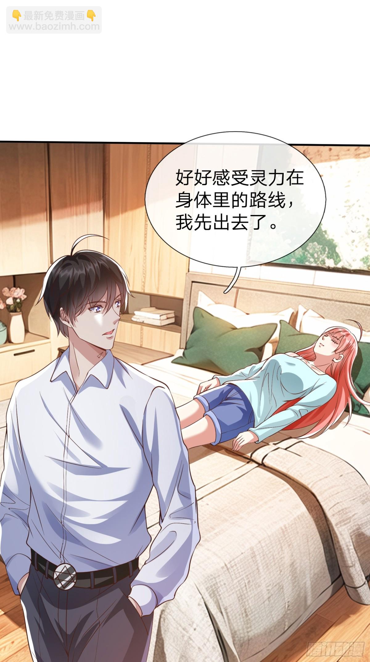 第14话 千年老桃树-第15话