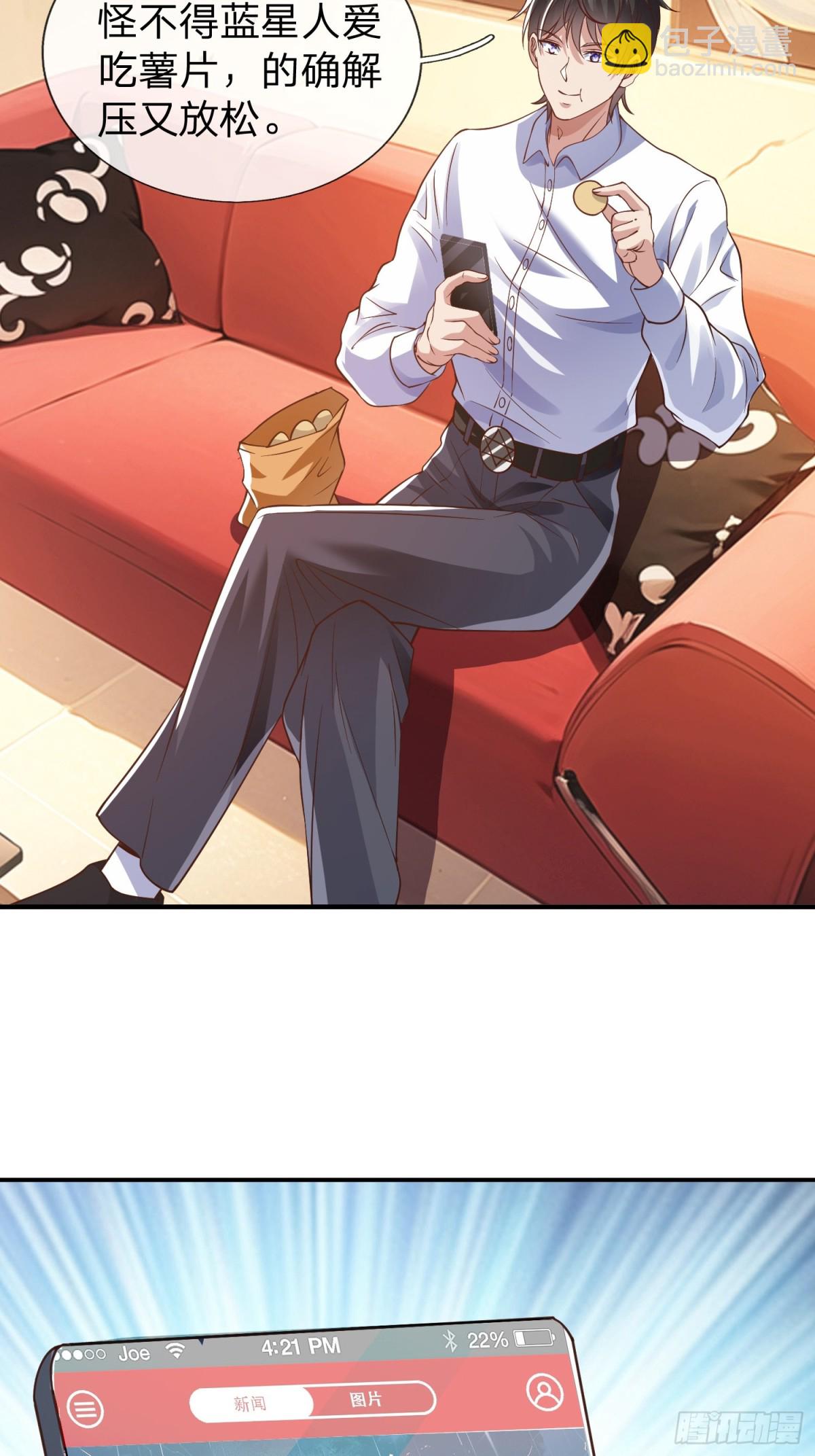 第14话 千年老桃树-第15话