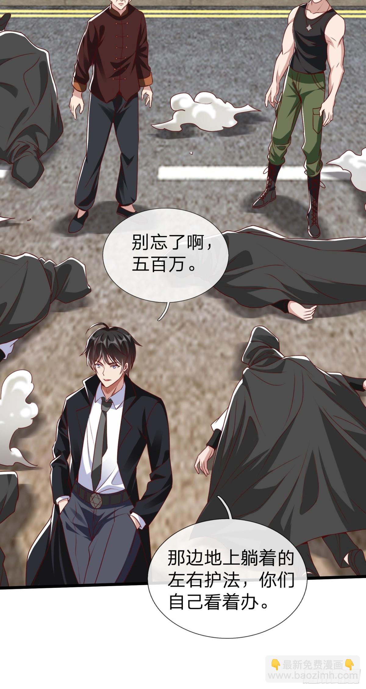 第16话 龙国特殊组织-第17话