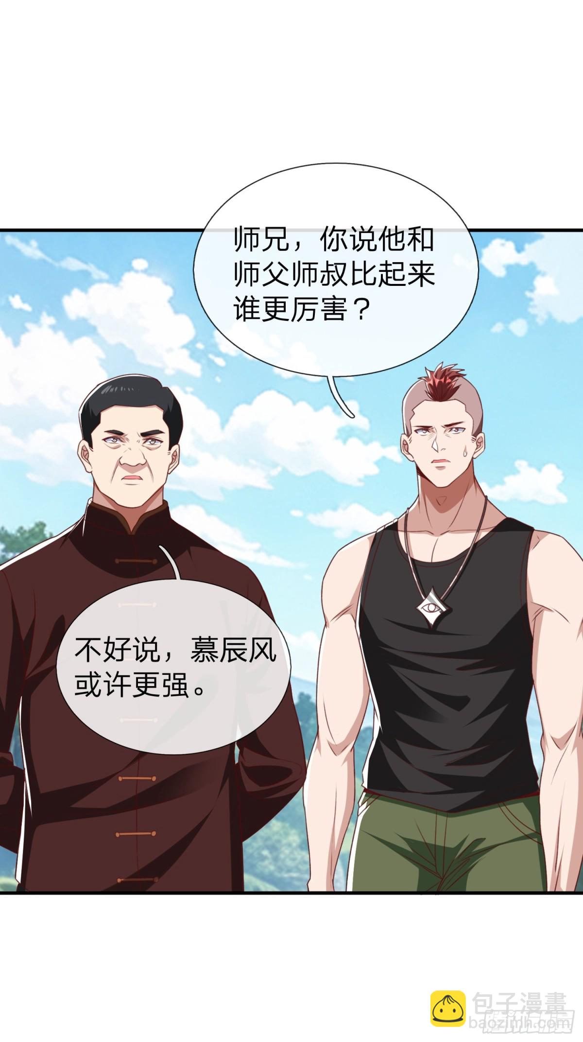 第16话 龙国特殊组织-第17话