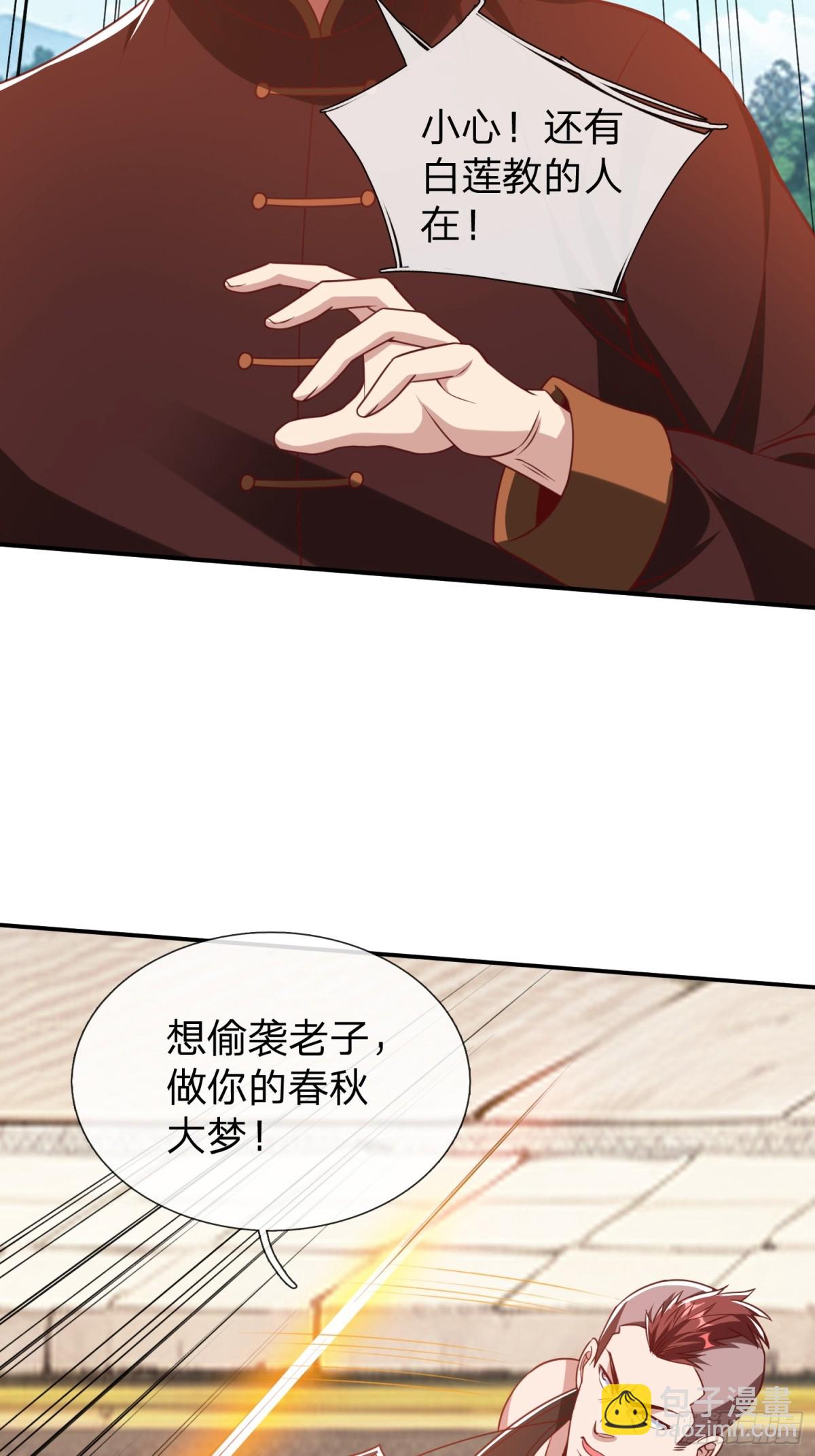 第16话 龙国特殊组织-第17话