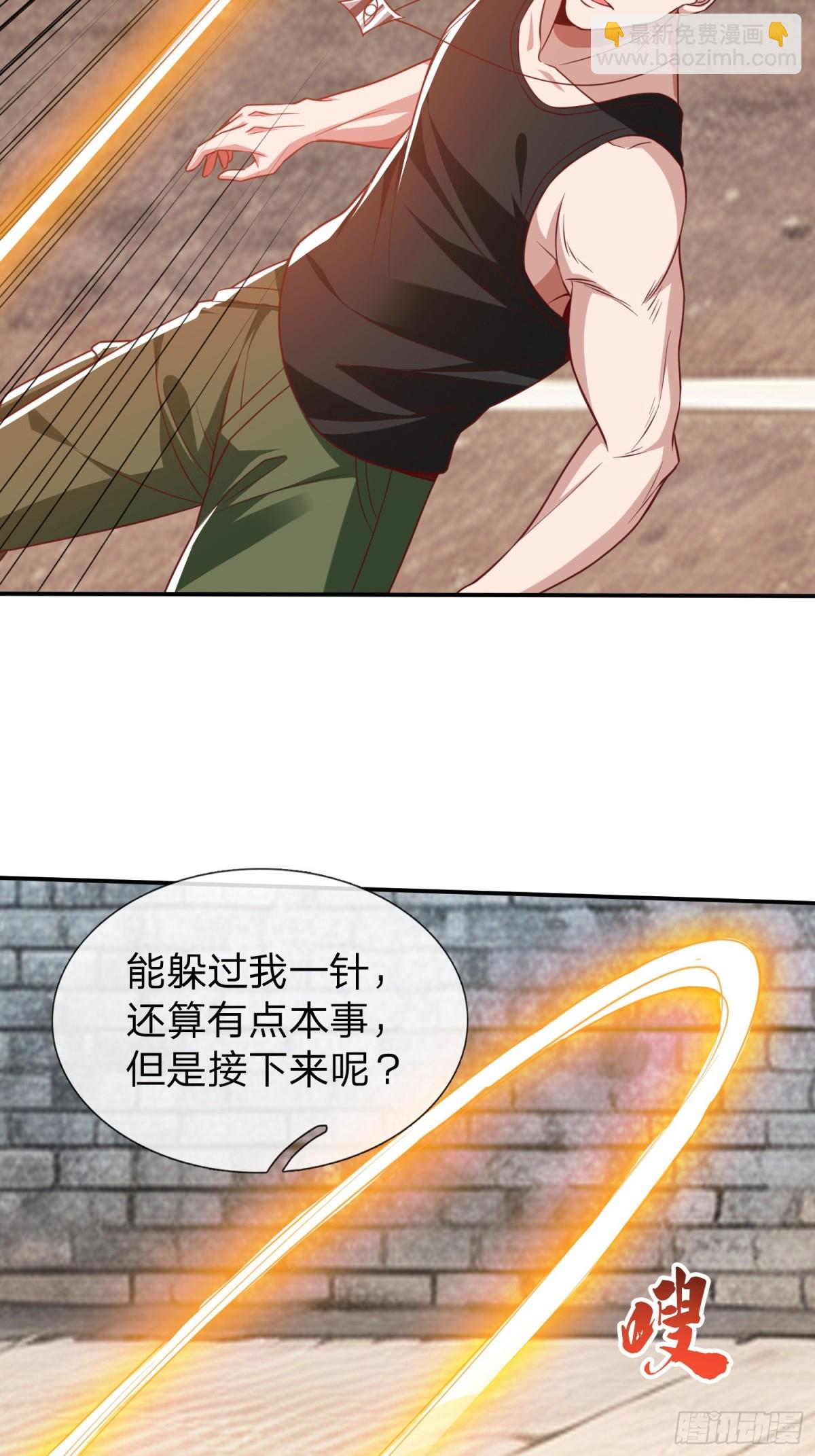 第16话 龙国特殊组织-第17话