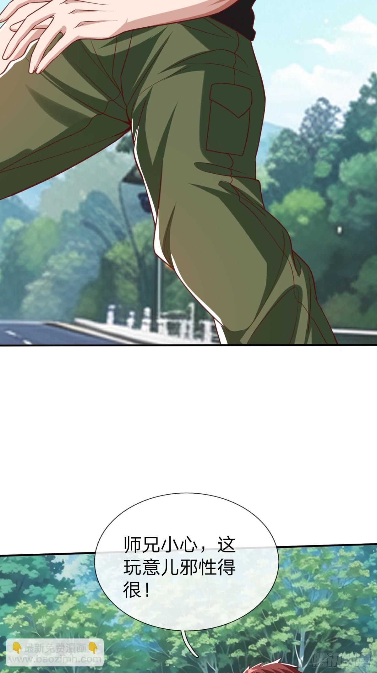 第16话 龙国特殊组织-第17话