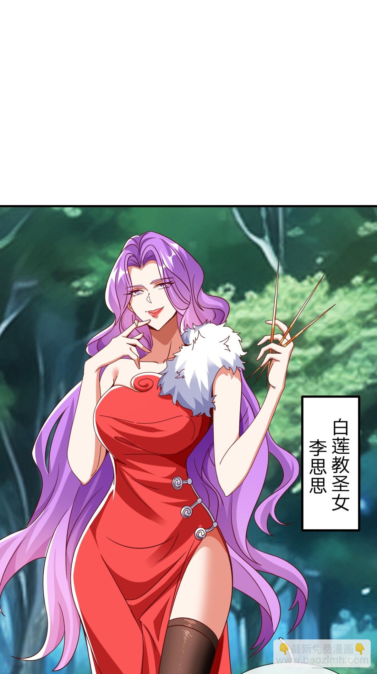 第16话 龙国特殊组织-第17话