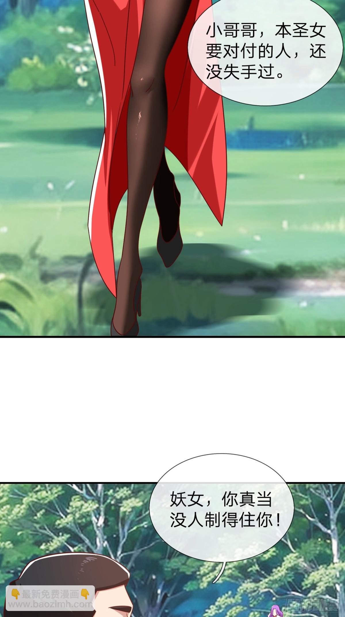 第16话 龙国特殊组织-第17话