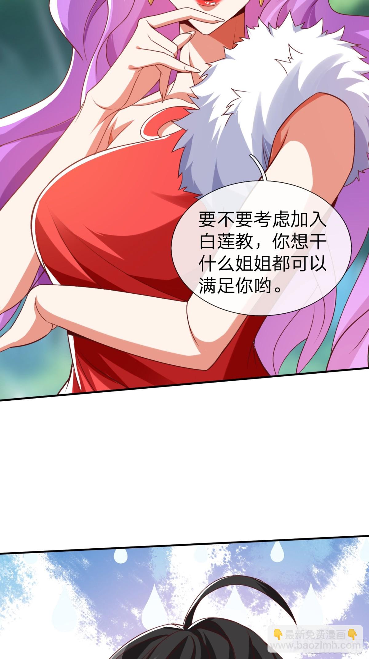 第16话 龙国特殊组织-第17话