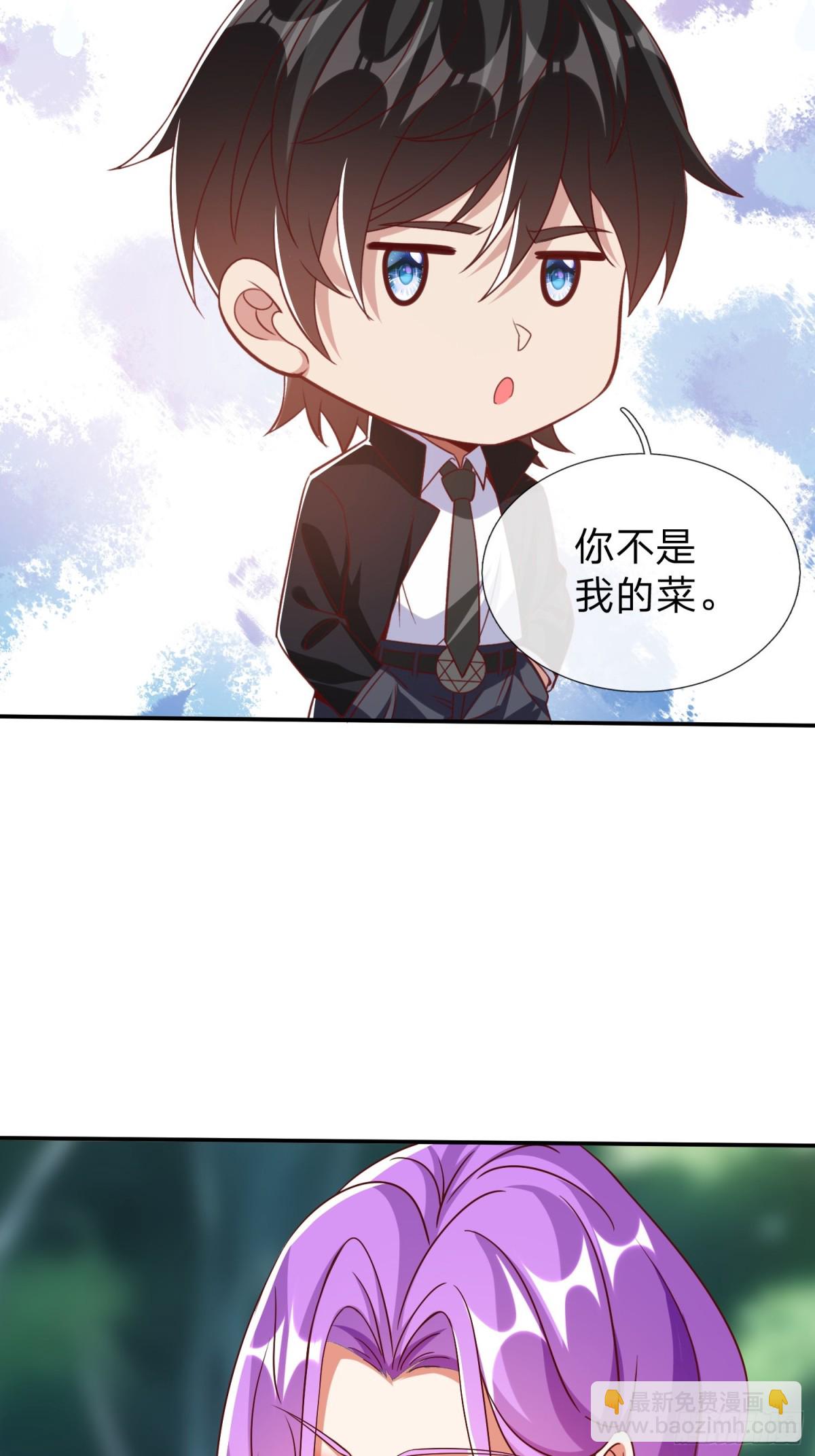 第16话 龙国特殊组织-第17话