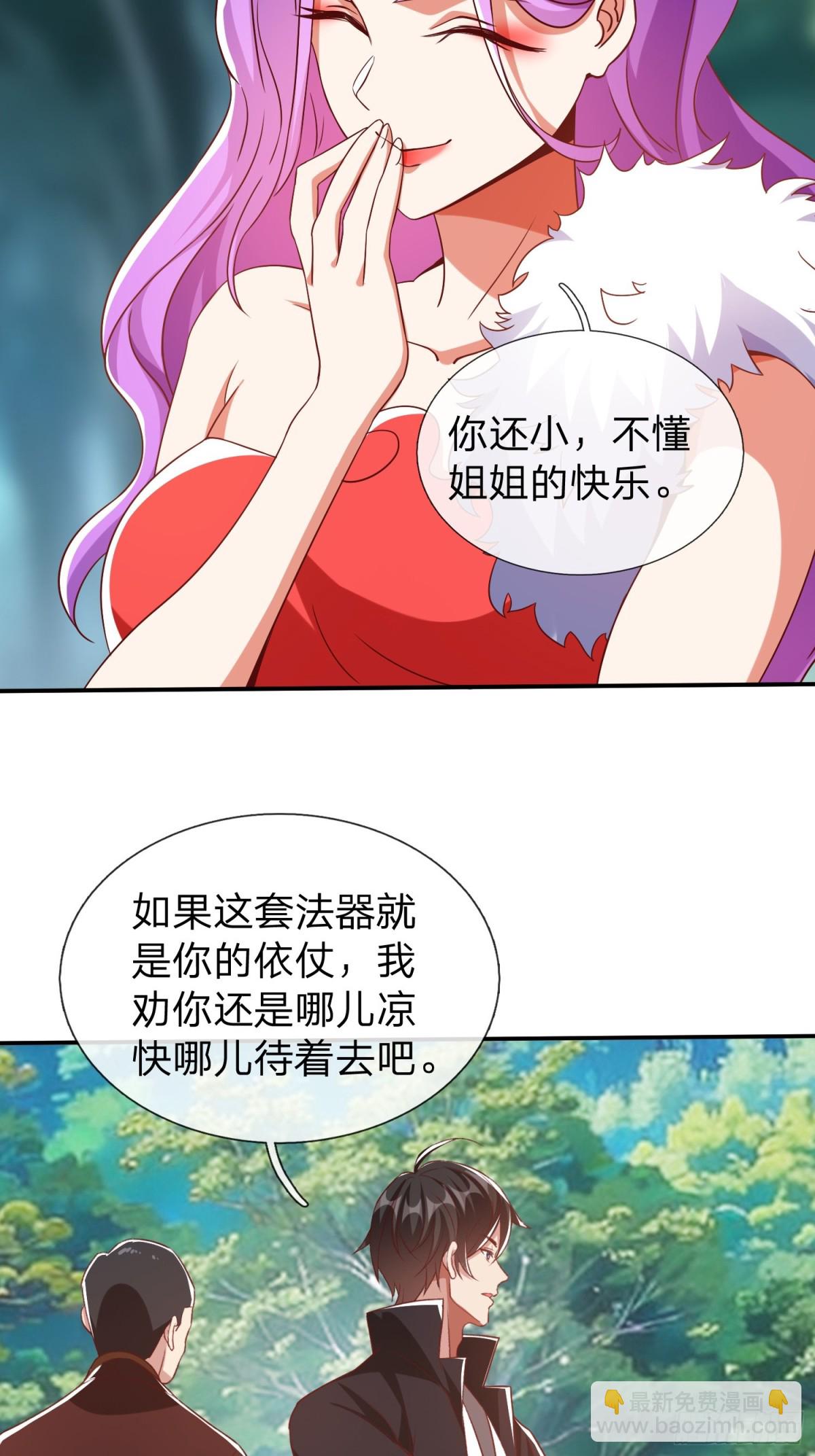 第16话 龙国特殊组织-第17话