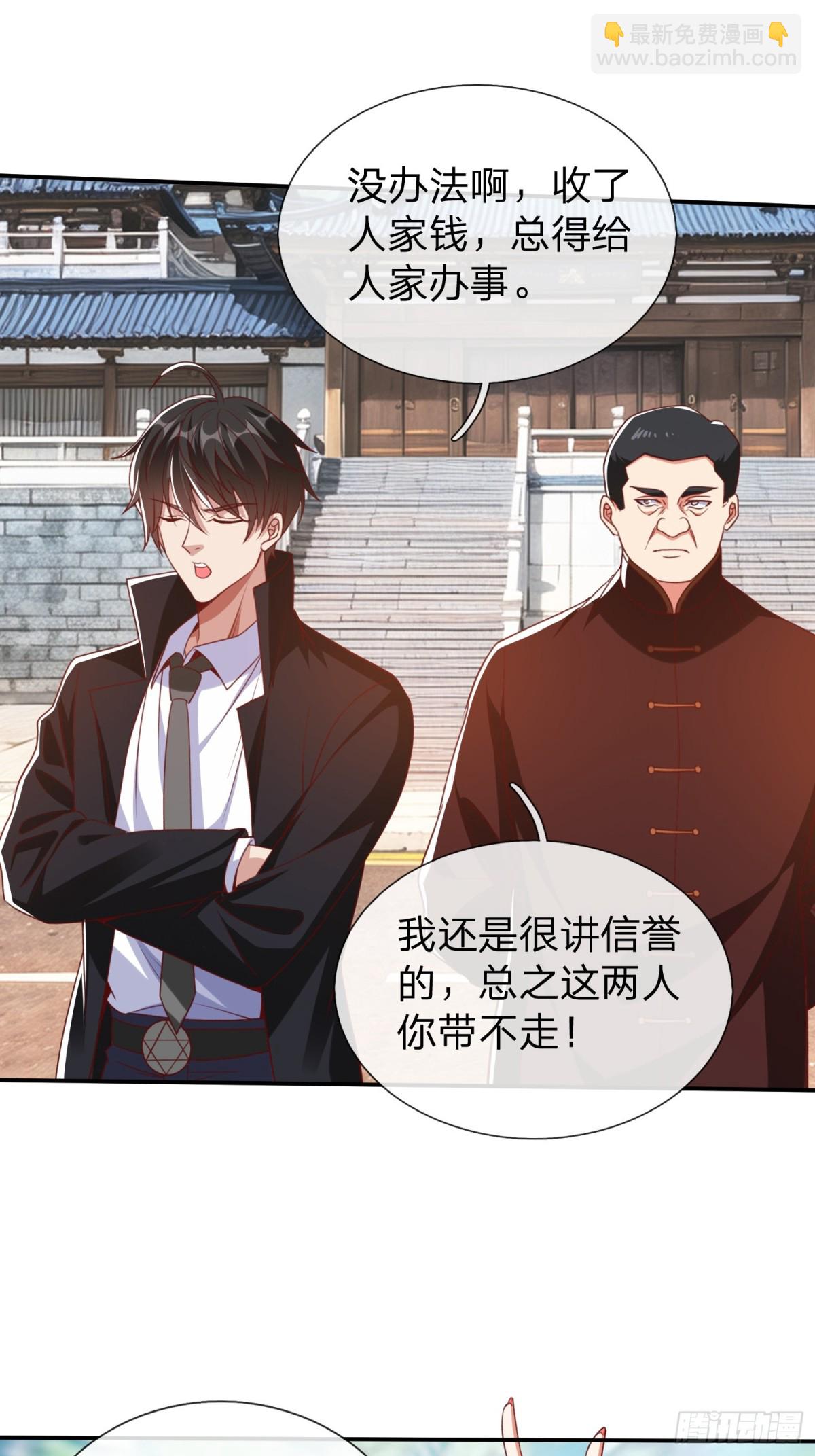 第16话 龙国特殊组织-第17话